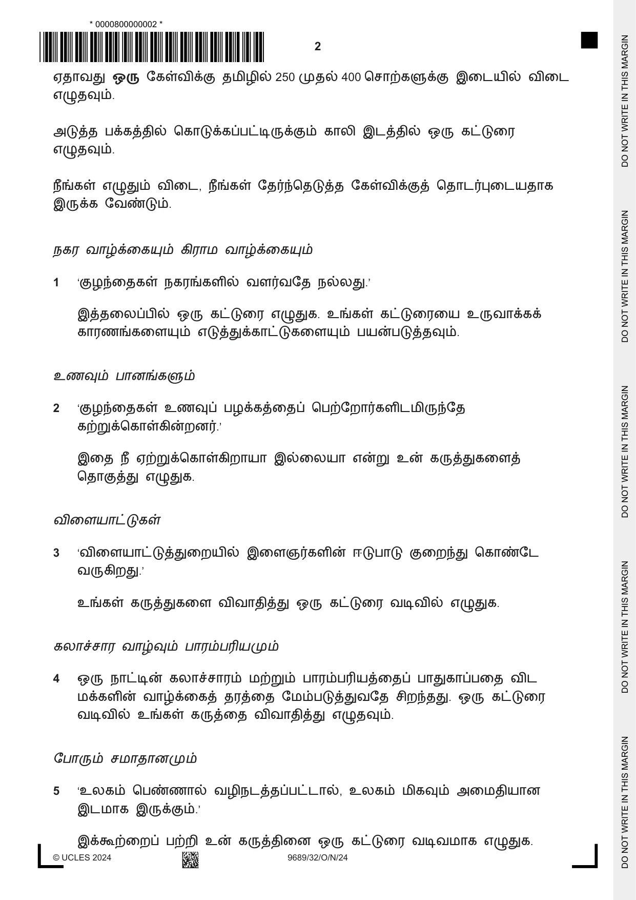Cambridge A Level Tamil 9689 2024 Oct/Nov Paper 3 · Variant 2 question paper, page 2 of 8