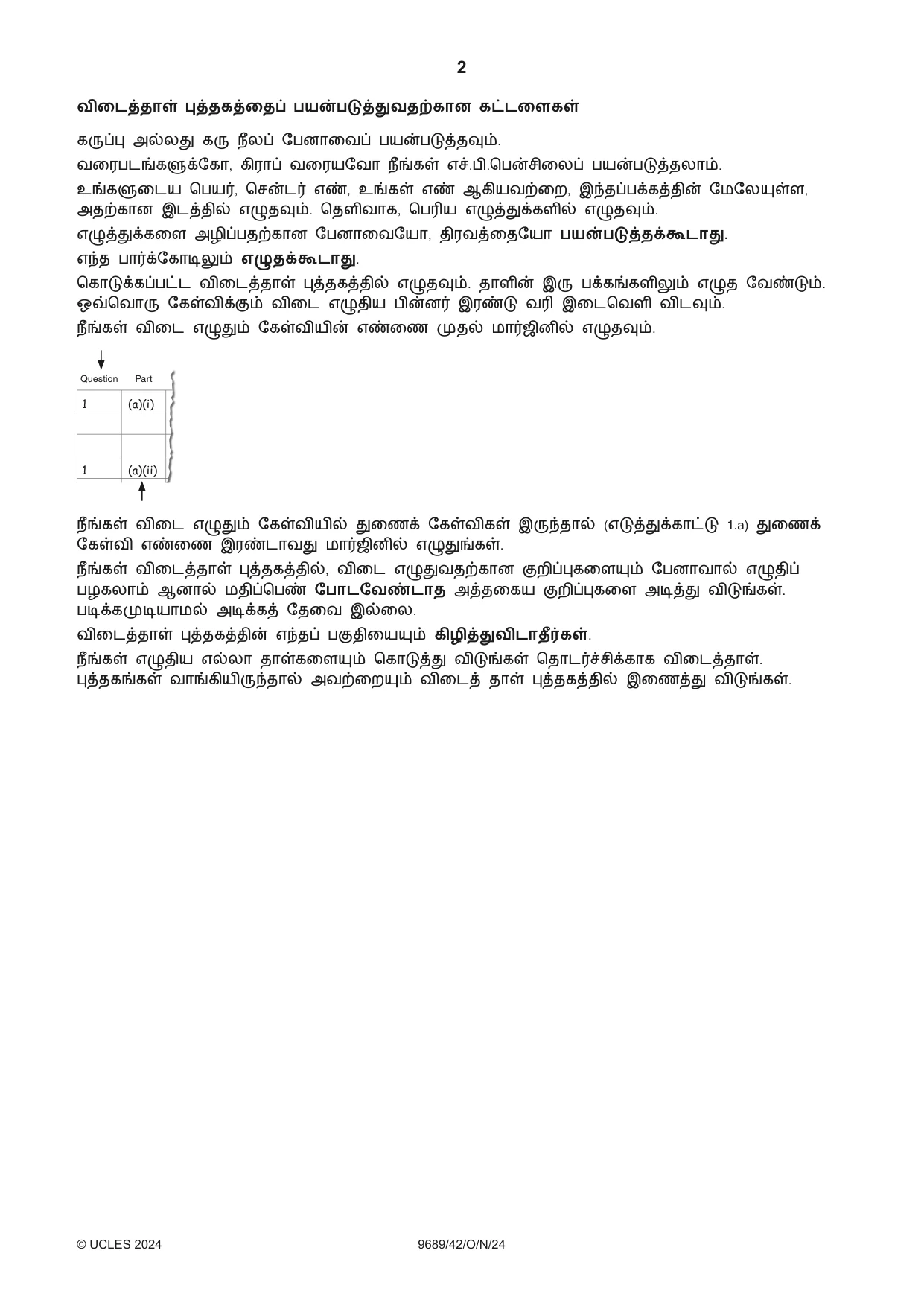 Cambridge A Level Tamil 9689 2024 Oct/Nov Paper 4 · Variant 2 question paper, page 2 of 12