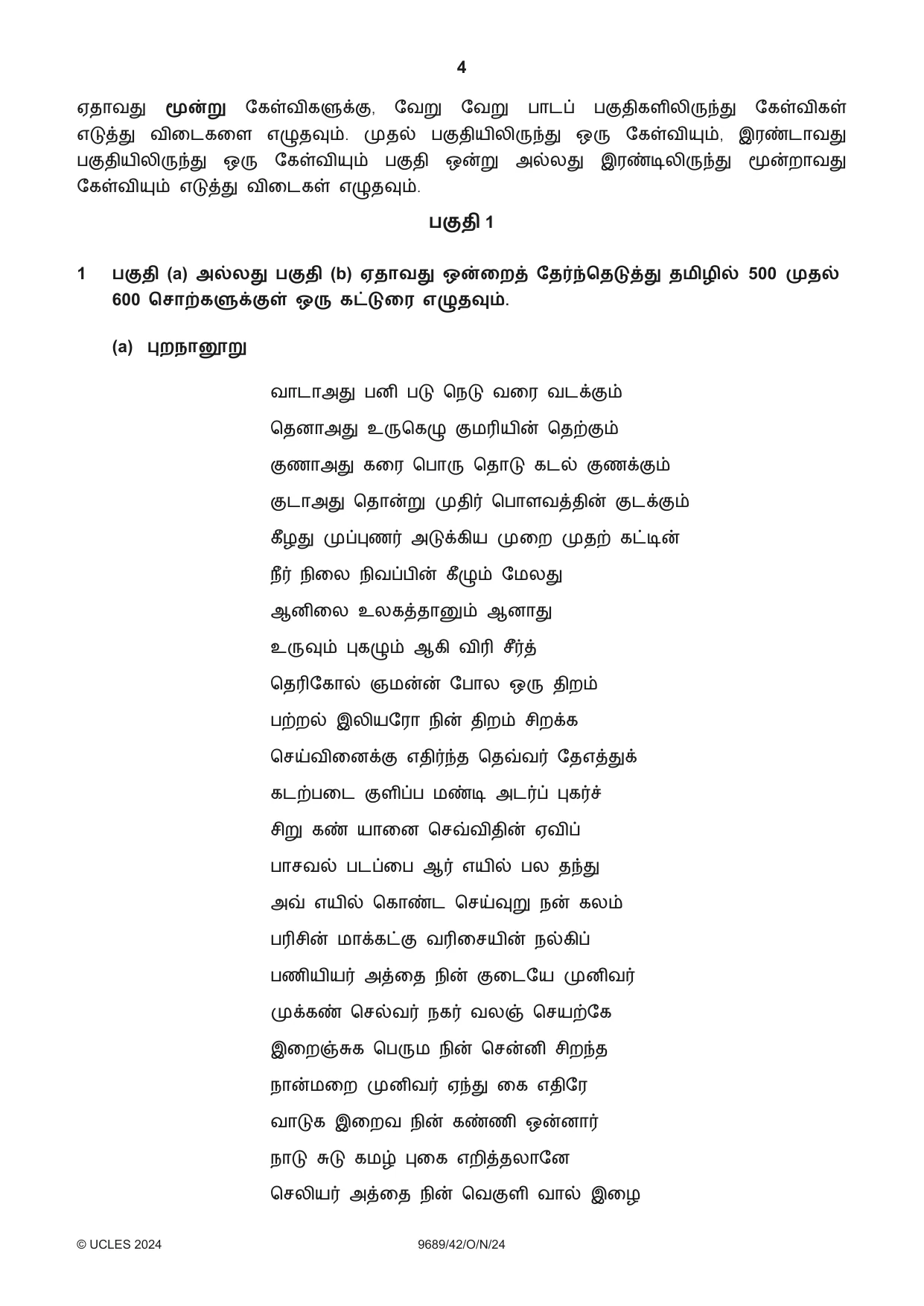 Cambridge A Level Tamil 9689 2024 Oct/Nov Paper 4 · Variant 2 question paper, page 4 of 12