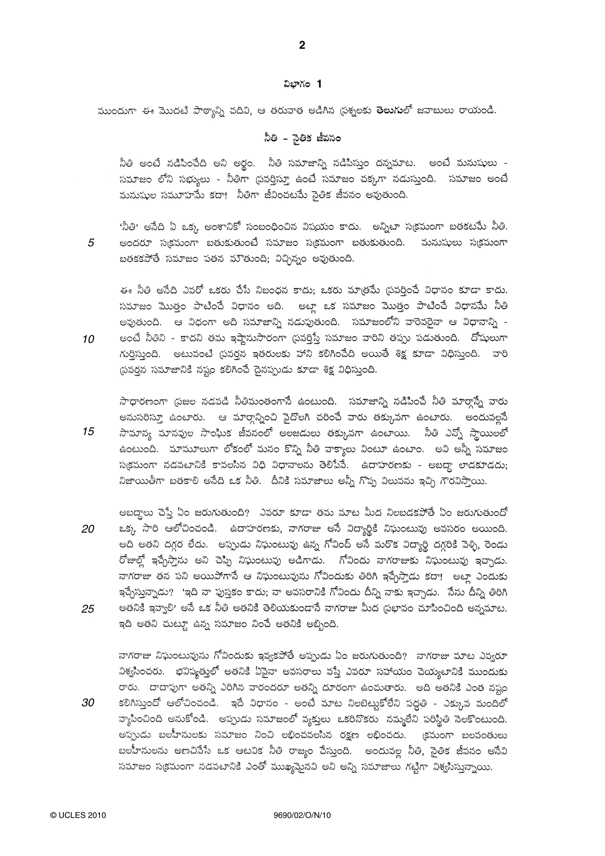 Cambridge A Level Telugu (A Level only) 9690 2010 Oct/Nov Paper 2 · Variant 1 question paper, page 2 of 8