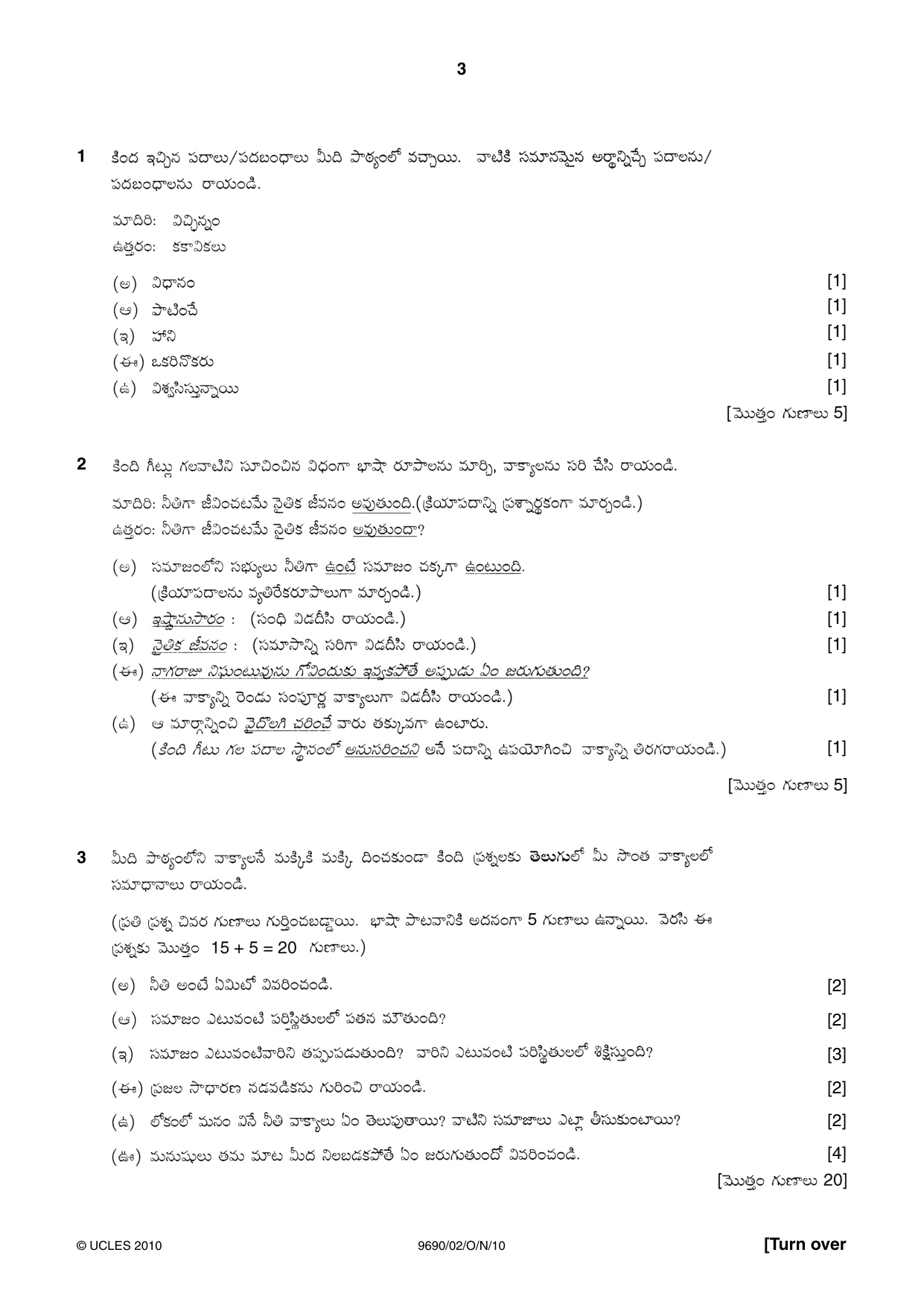 Cambridge A Level Telugu (A Level only) 9690 2010 Oct/Nov Paper 2 · Variant 1 question paper, page 3 of 8