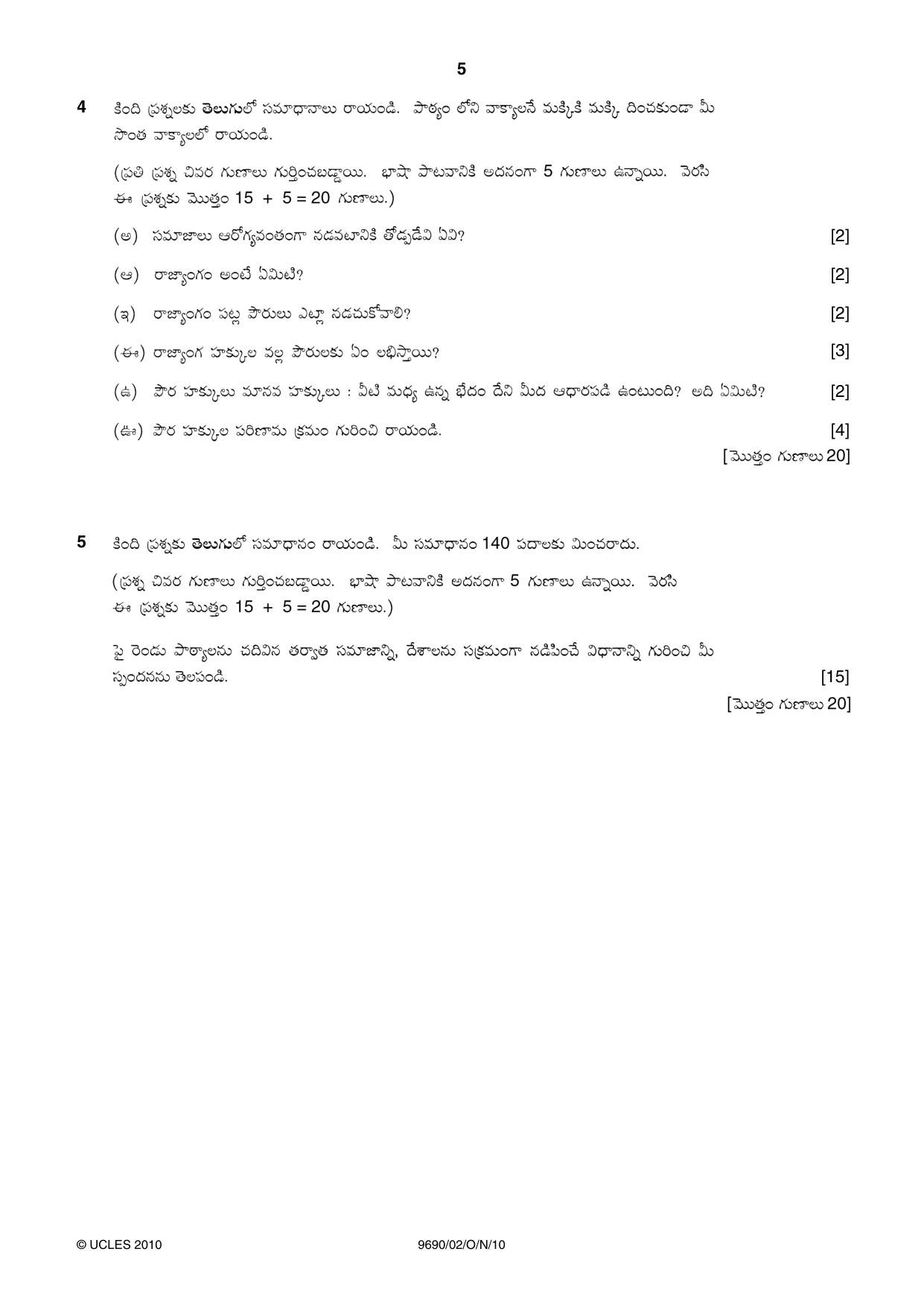 Cambridge A Level Telugu (A Level only) 9690 2010 Oct/Nov Paper 2 · Variant 1 question paper, page 5 of 8