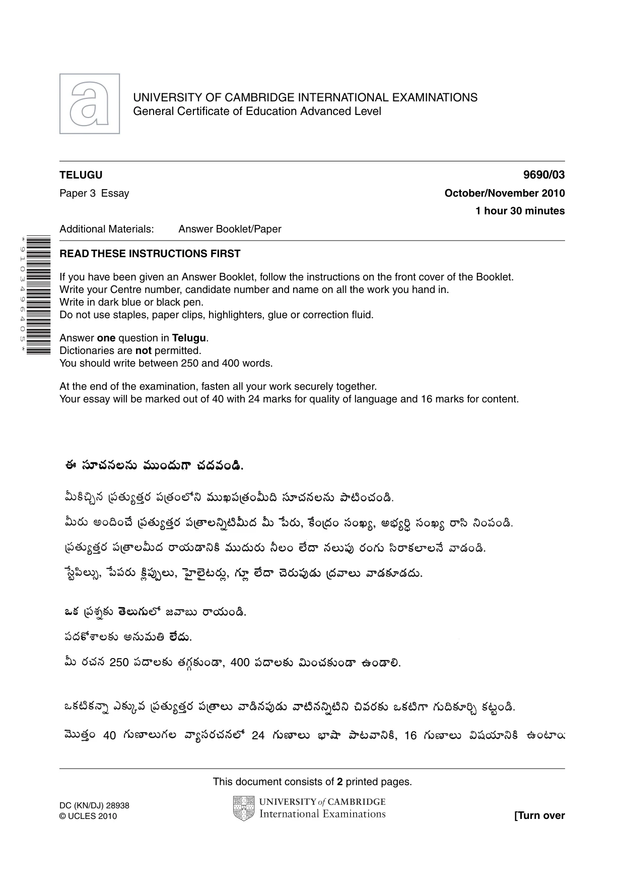 Cambridge A Level Telugu (A Level only) 9690 2010 Oct/Nov Paper 3 · Variant 1 question paper, page 1 of 2