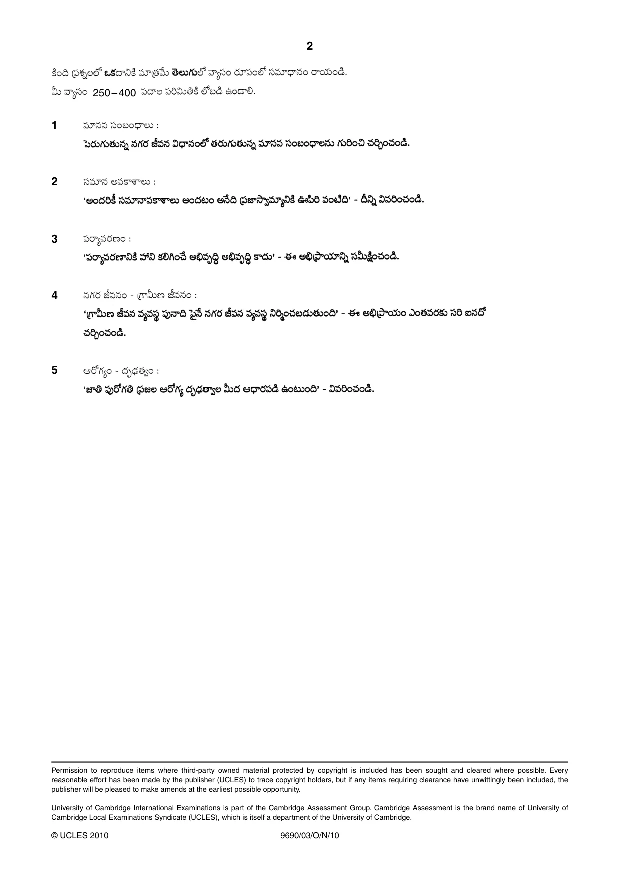 Cambridge A Level Telugu (A Level only) 9690 2010 Oct/Nov Paper 3 · Variant 1 question paper, page 2 of 2
