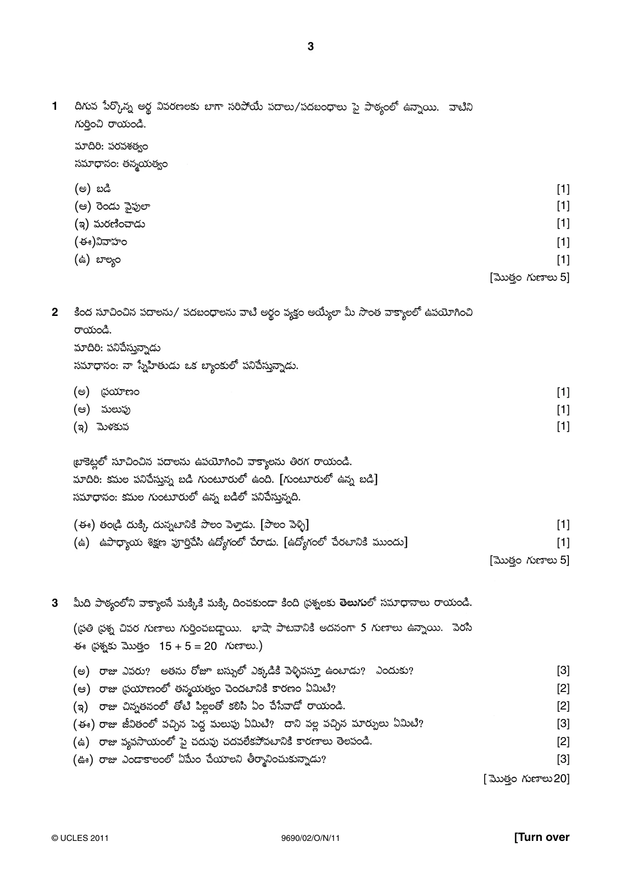 Cambridge A Level Telugu (A Level only) 9690 2011 Oct/Nov Paper 2 · Variant 1 question paper, page 3 of 8