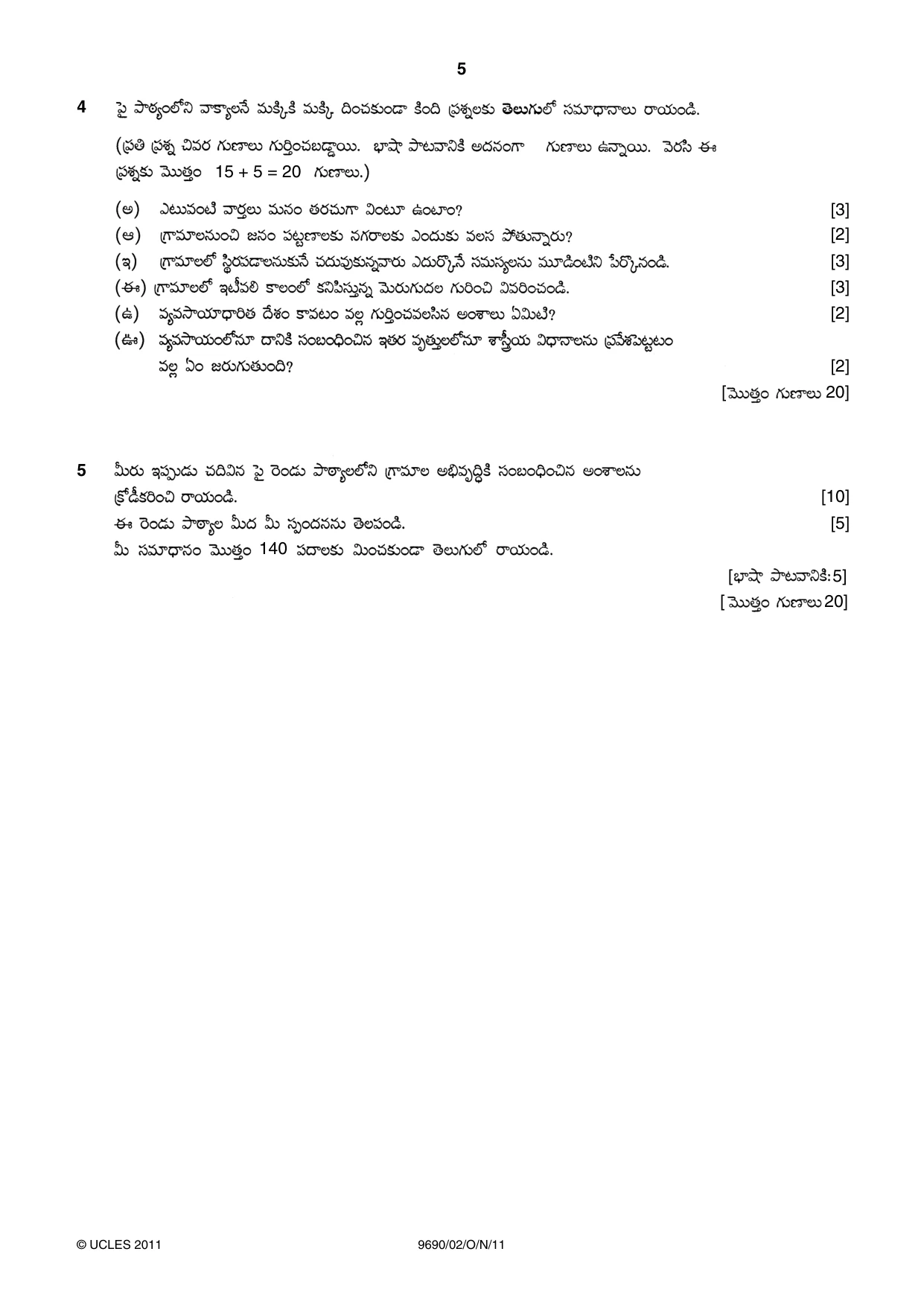Cambridge A Level Telugu (A Level only) 9690 2011 Oct/Nov Paper 2 · Variant 1 question paper, page 5 of 8