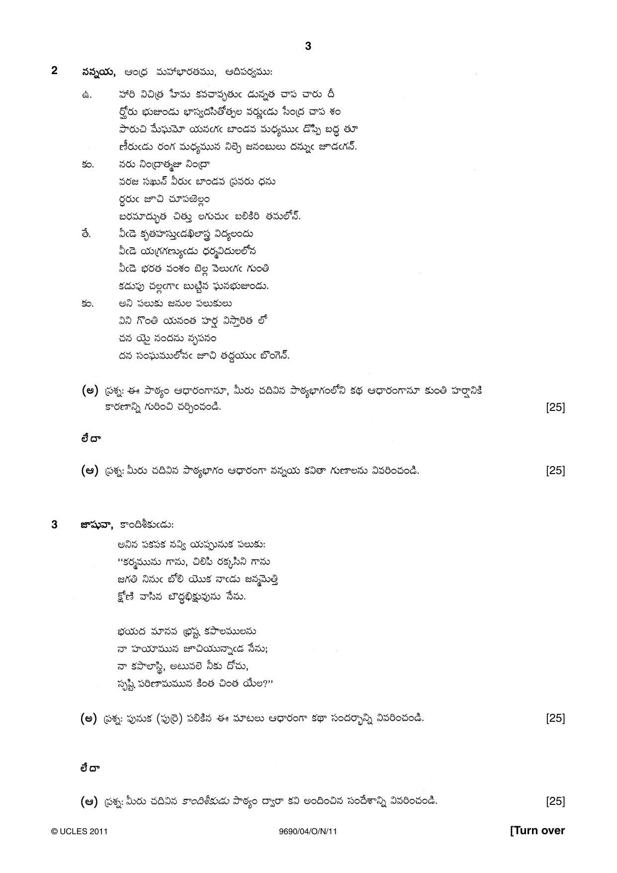 Cambridge A Level Telugu (A Level only) 9690 2011 Oct/Nov Paper 4 · Variant 1 question paper, page 3 of 4