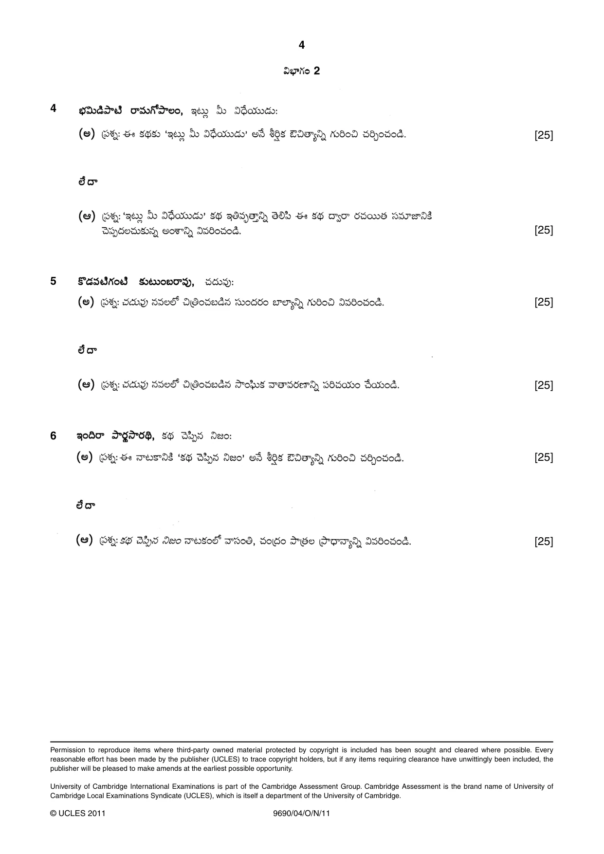 Cambridge A Level Telugu (A Level only) 9690 2011 Oct/Nov Paper 4 · Variant 1 question paper, page 4 of 4