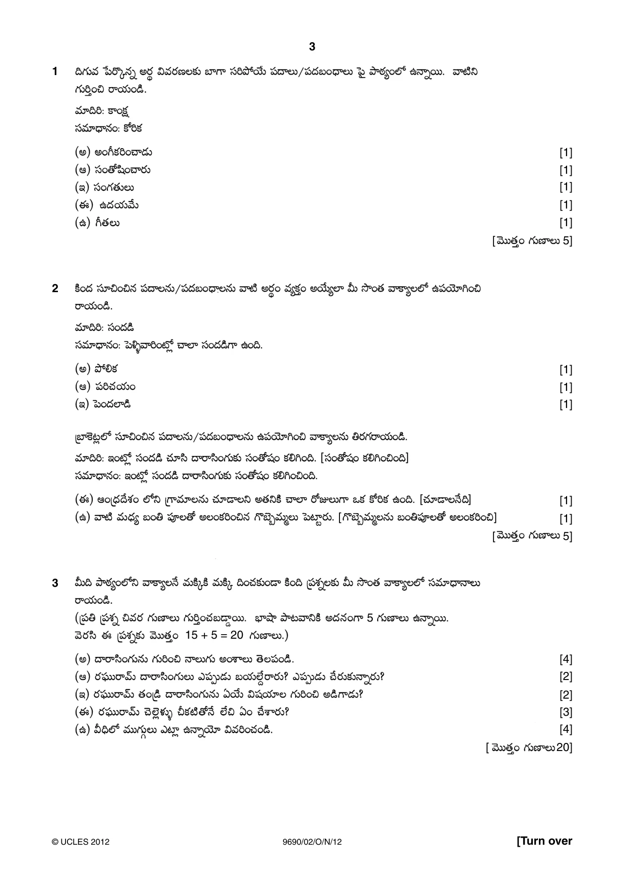 Cambridge A Level Telugu (A Level only) 9690 2012 Oct/Nov Paper 2 · Variant 1 question paper, page 3 of 8