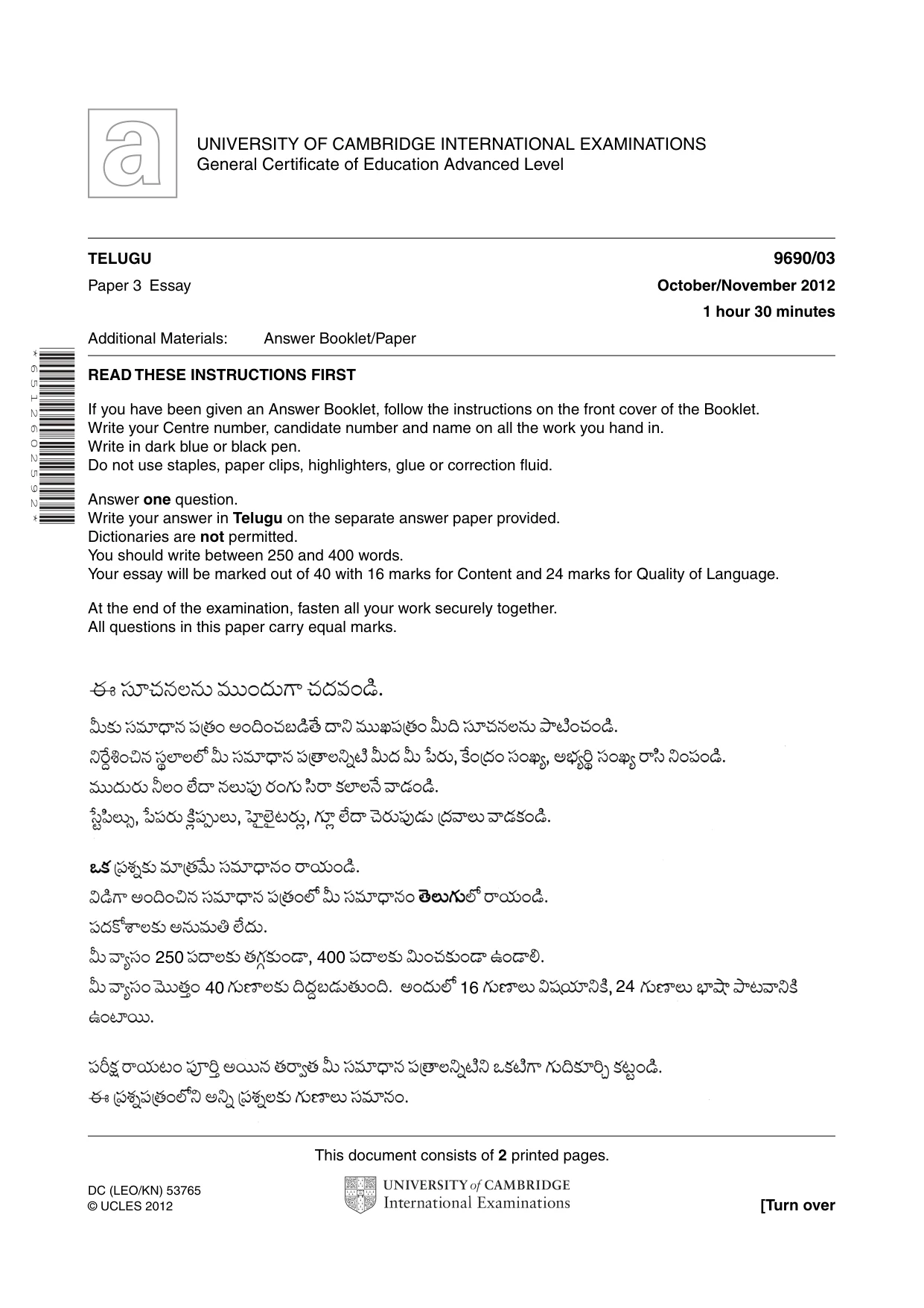 Cambridge A Level Telugu (A Level only) 9690 2012 Oct/Nov Paper 3 · Variant 1 question paper, page 1 of 2