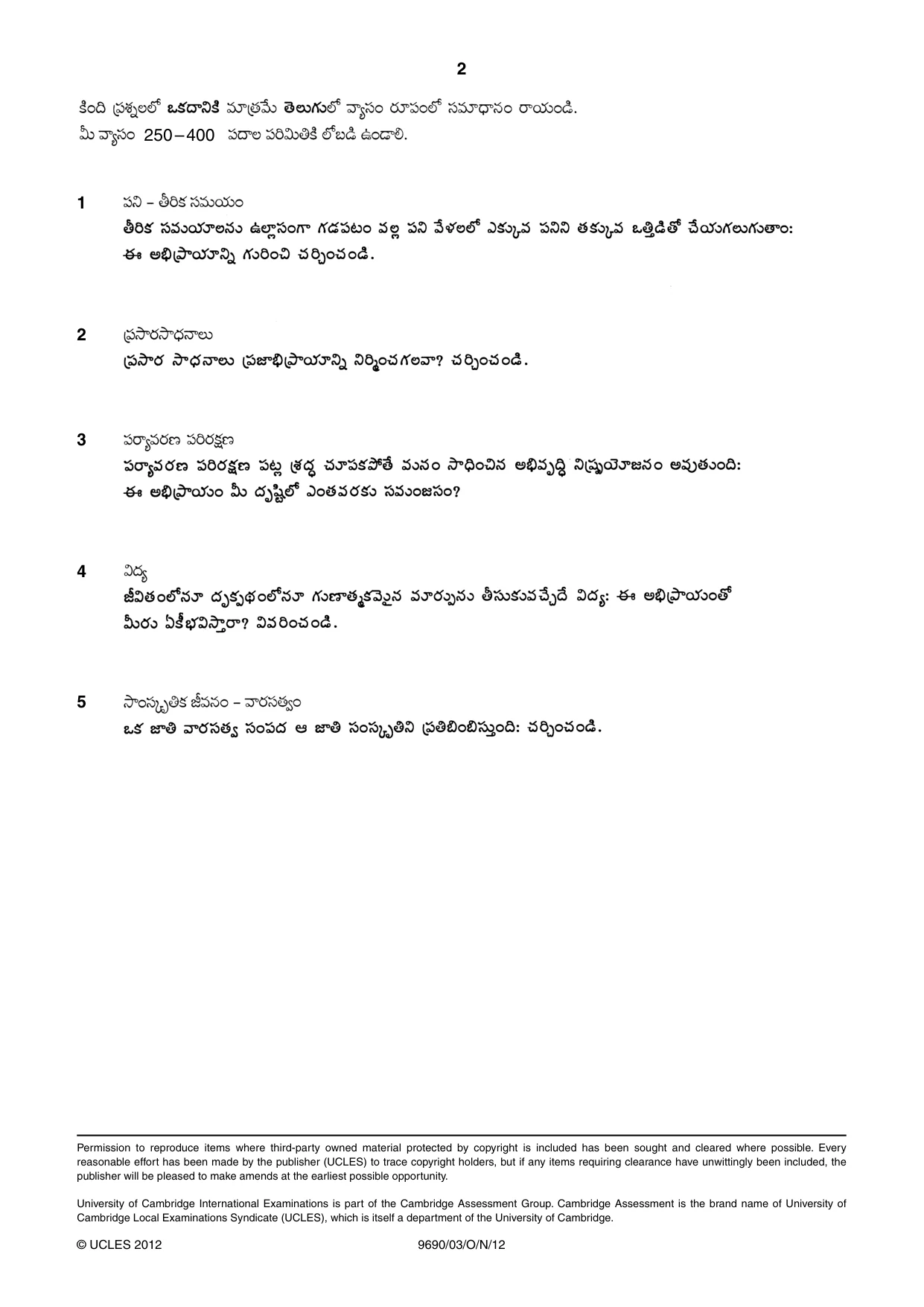 Cambridge A Level Telugu (A Level only) 9690 2012 Oct/Nov Paper 3 · Variant 1 question paper, page 2 of 2