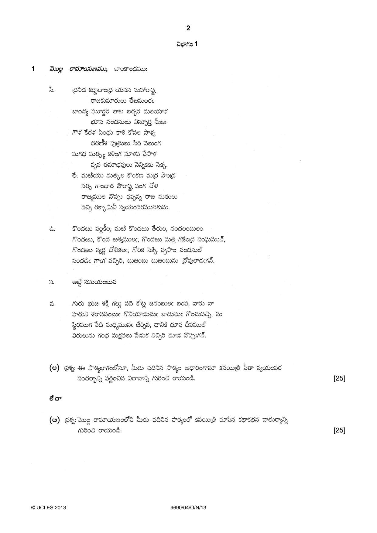 Cambridge A Level Telugu (A Level only) 9690 2013 Oct/Nov Paper 4 · Variant 1 question paper, page 2 of 8