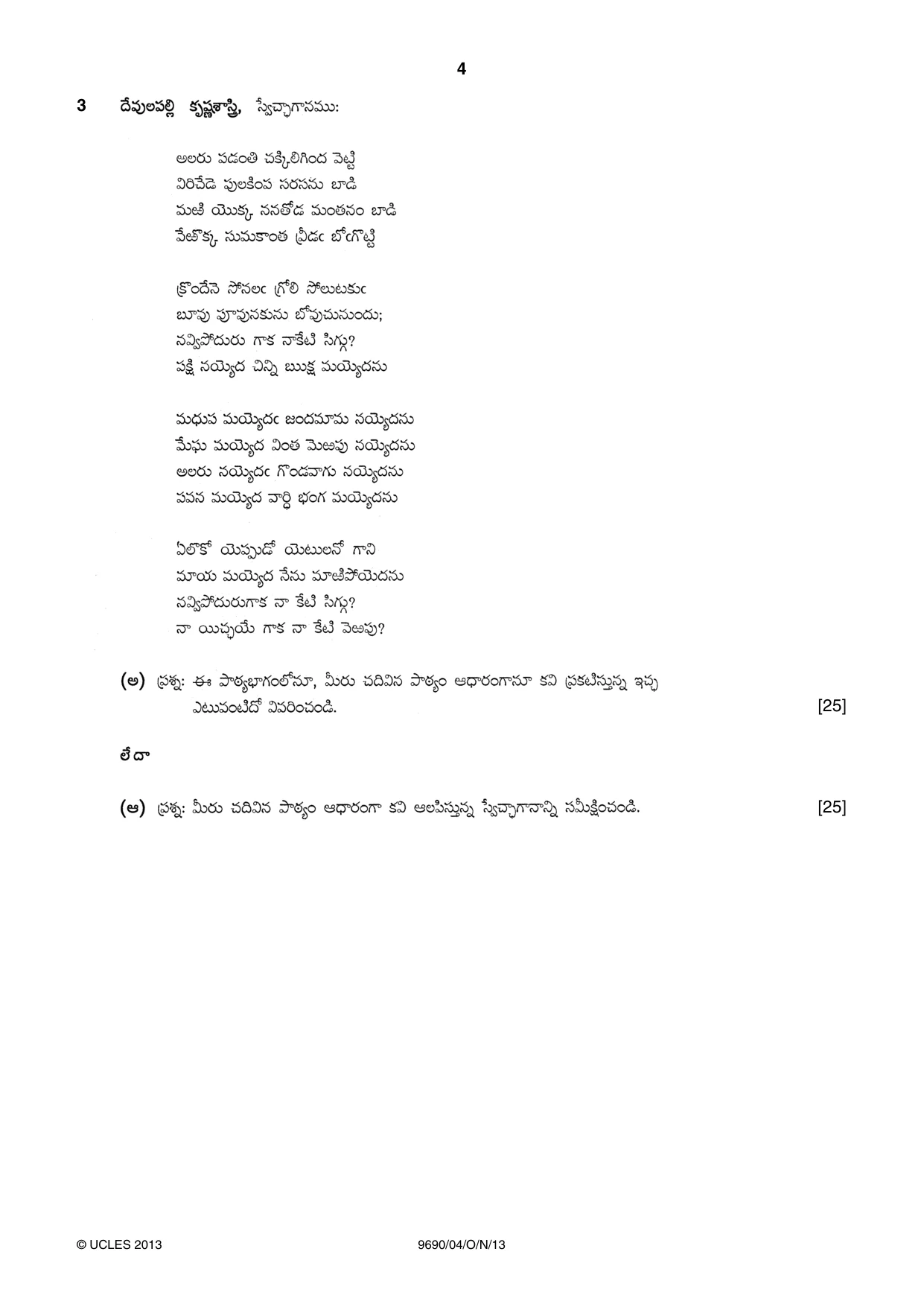 Cambridge A Level Telugu (A Level only) 9690 2013 Oct/Nov Paper 4 · Variant 1 question paper, page 4 of 8