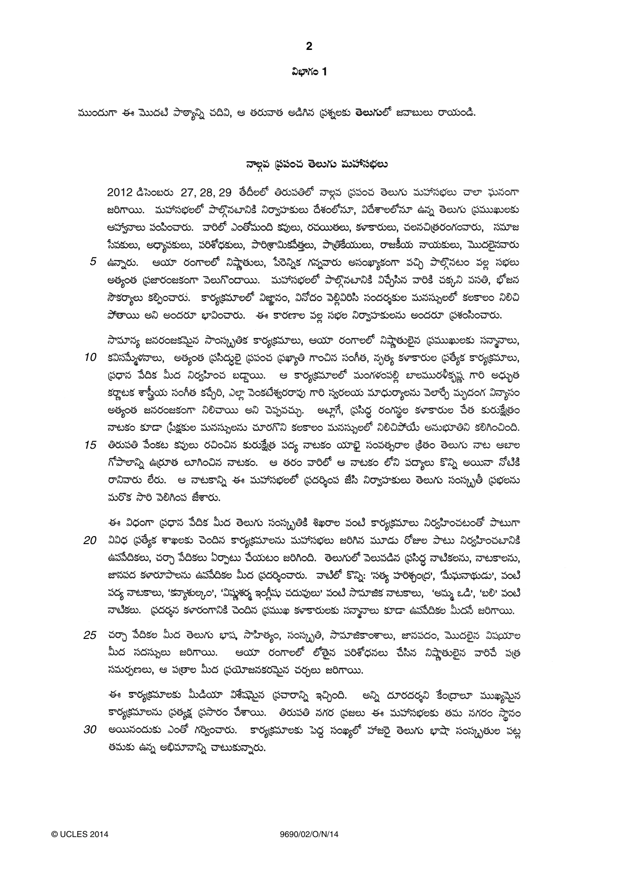 Cambridge A Level Telugu (A Level only) 9690 2014 Oct/Nov Paper 2 · Variant 1 question paper, page 2 of 8
