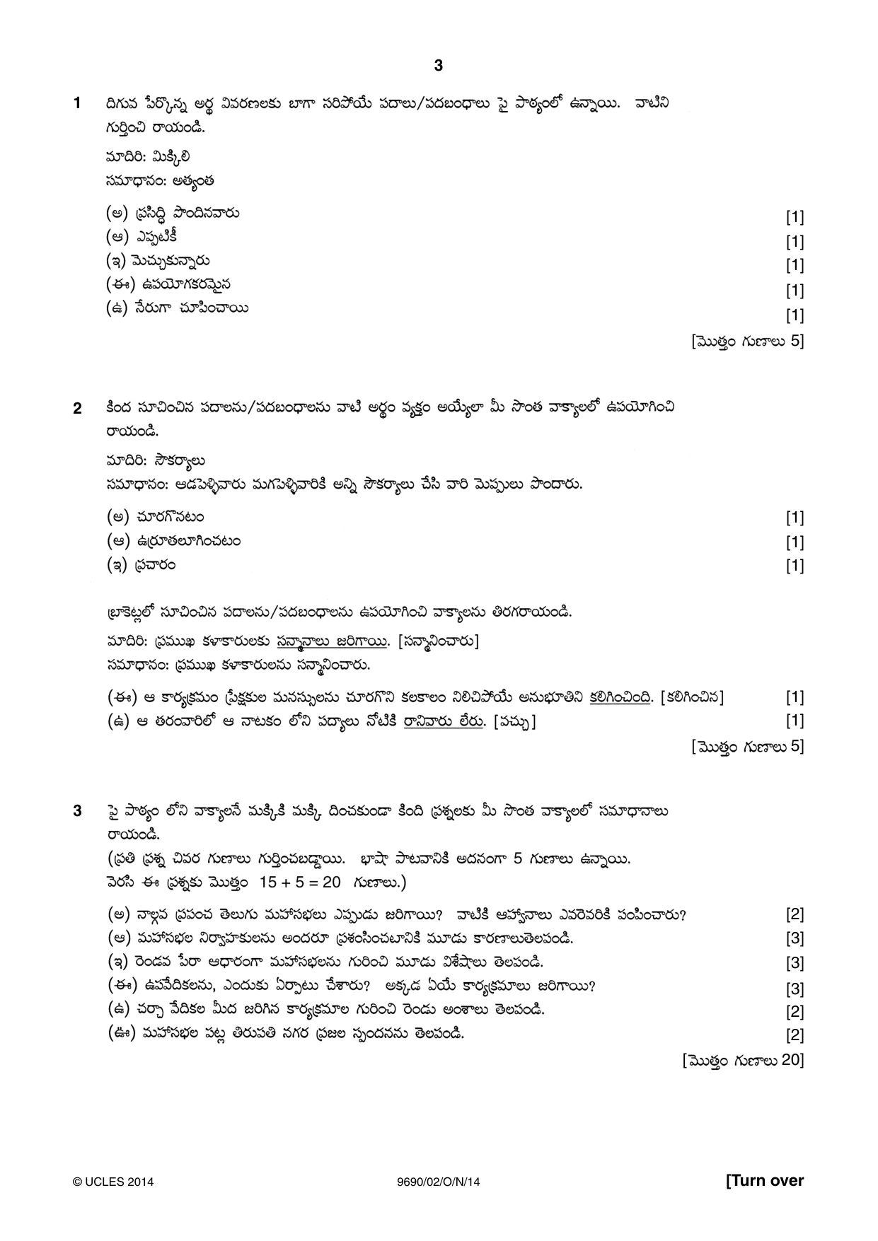Cambridge A Level Telugu (A Level only) 9690 2014 Oct/Nov Paper 2 · Variant 1 question paper, page 3 of 8