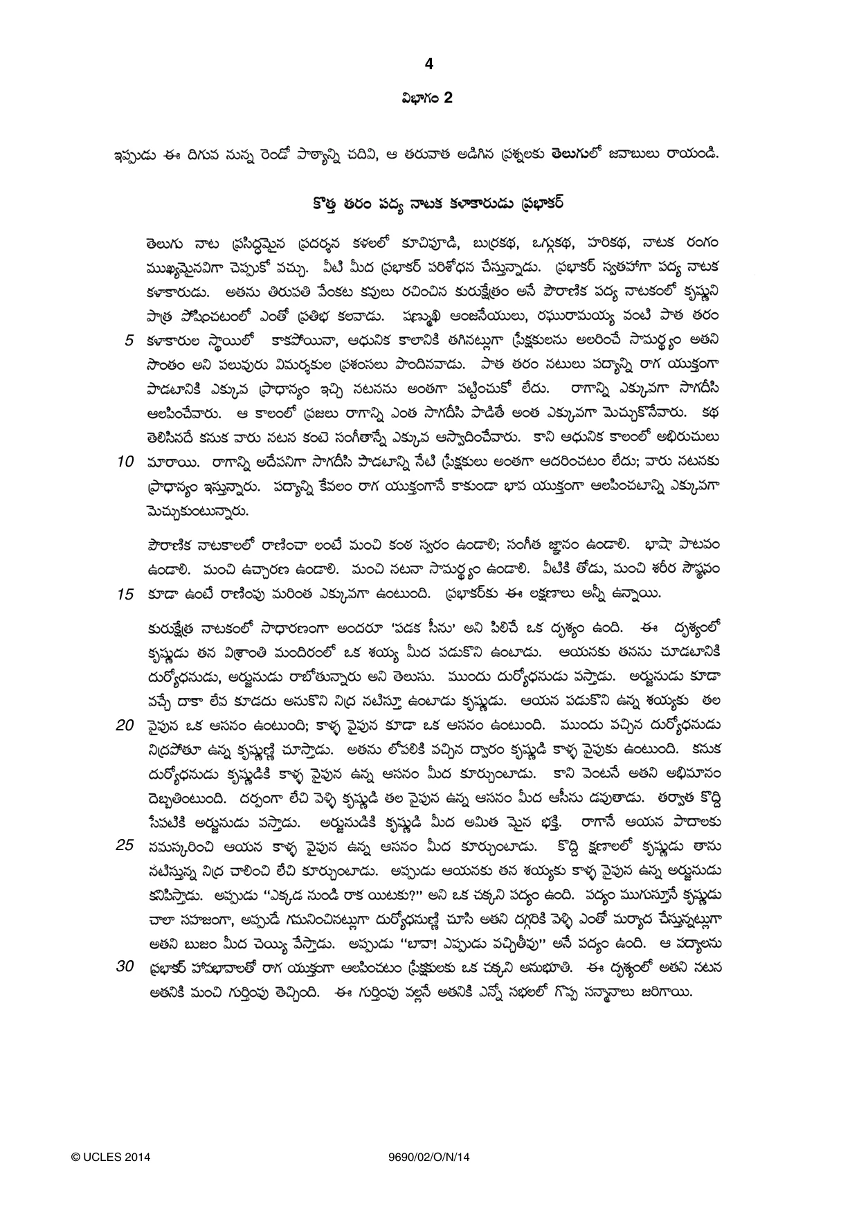 Cambridge A Level Telugu (A Level only) 9690 2014 Oct/Nov Paper 2 · Variant 1 question paper, page 4 of 8