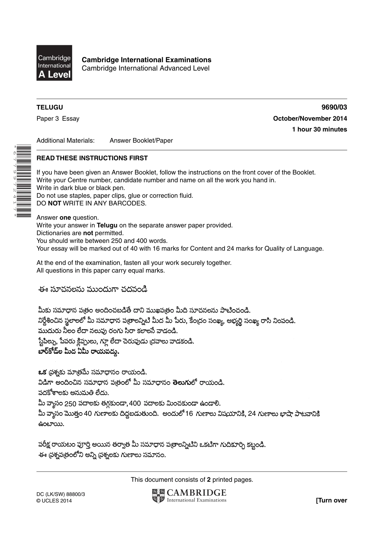 Cambridge A Level Telugu (A Level only) 9690 2014 Oct/Nov Paper 3 · Variant 1 question paper, page 1 of 2