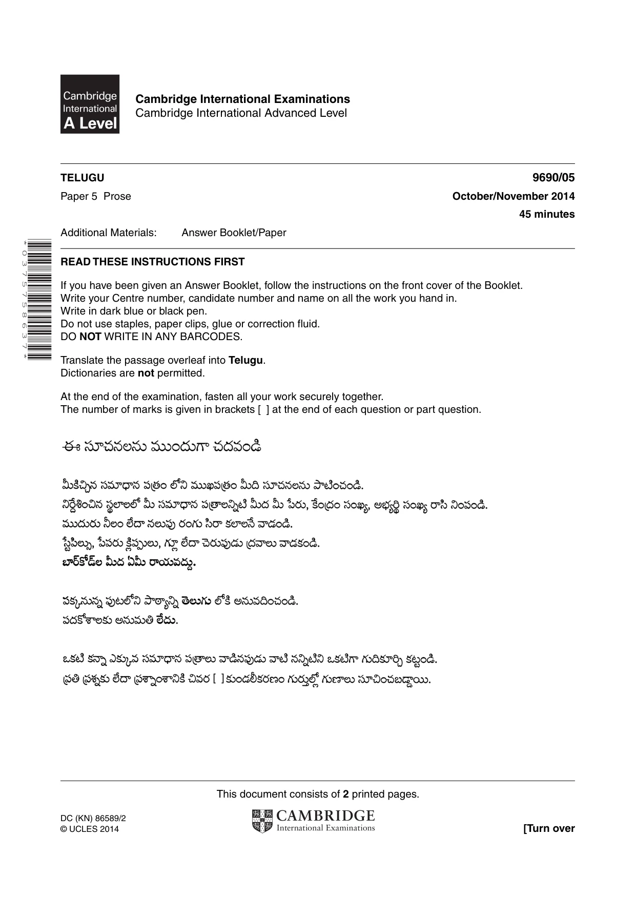 Cambridge A Level Telugu (A Level only) 9690 2014 Oct/Nov Paper 5 · Variant 1 question paper, page 1 of 2