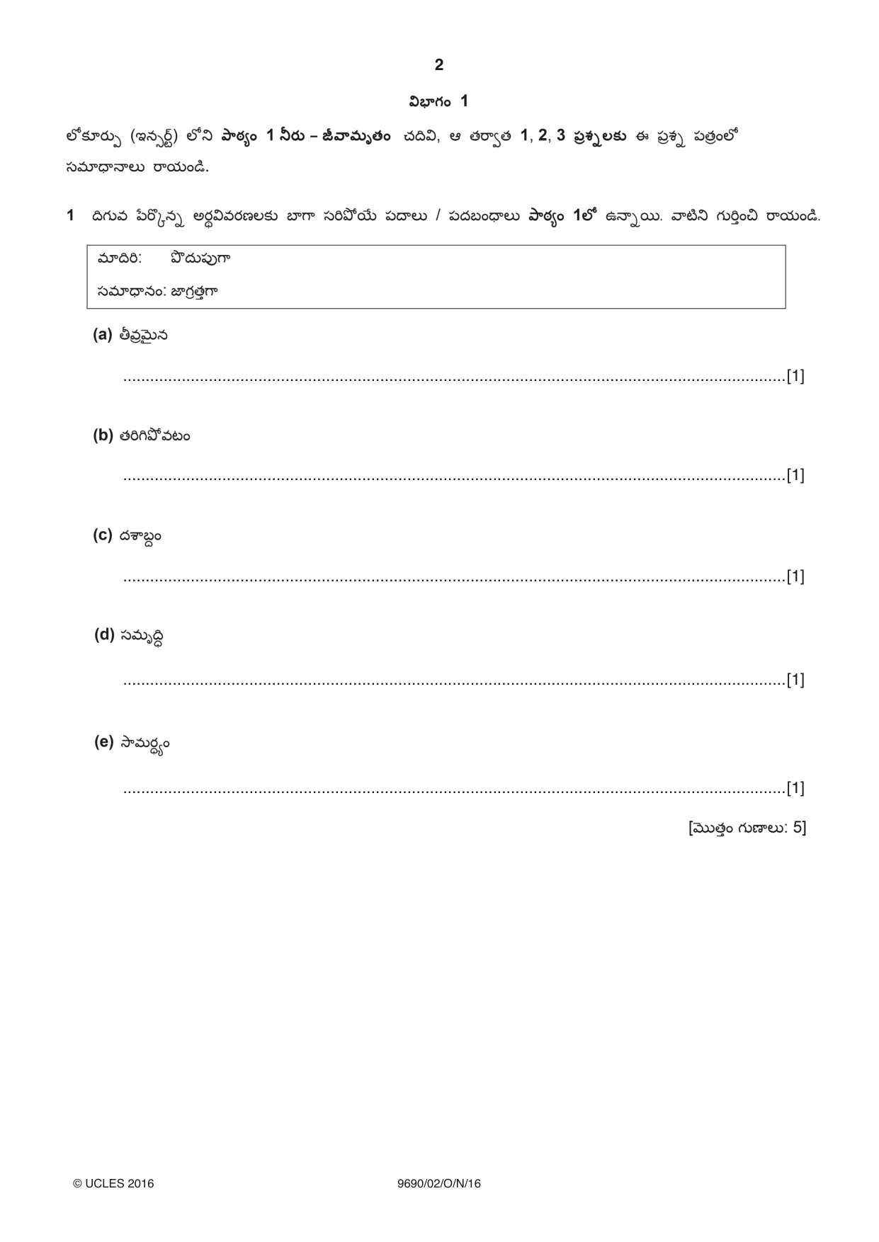 Cambridge A Level Telugu (A Level only) 9690 2016 Oct/Nov Paper 2 · Variant 1 question paper, page 2 of 12