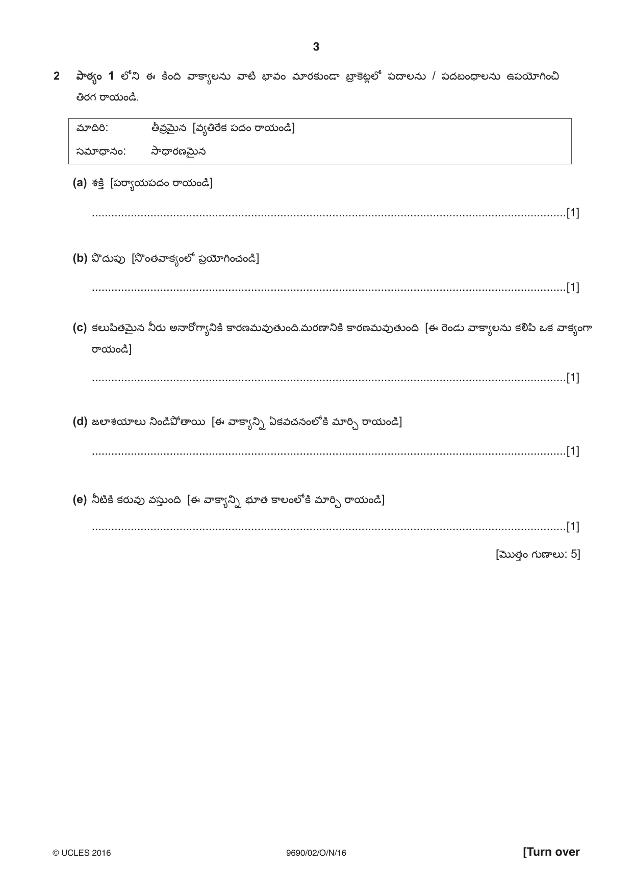 Cambridge A Level Telugu (A Level only) 9690 2016 Oct/Nov Paper 2 · Variant 1 question paper, page 3 of 12