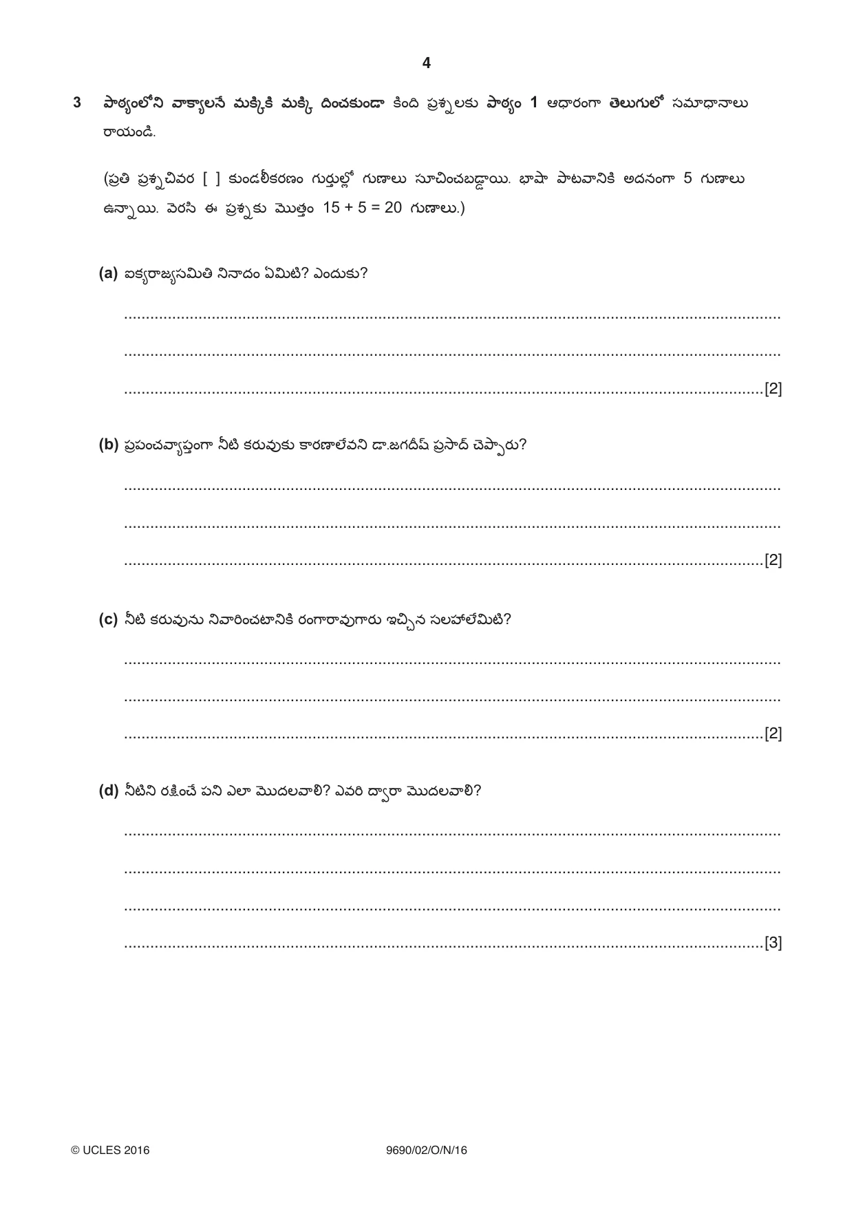 Cambridge A Level Telugu (A Level only) 9690 2016 Oct/Nov Paper 2 · Variant 1 question paper, page 4 of 12