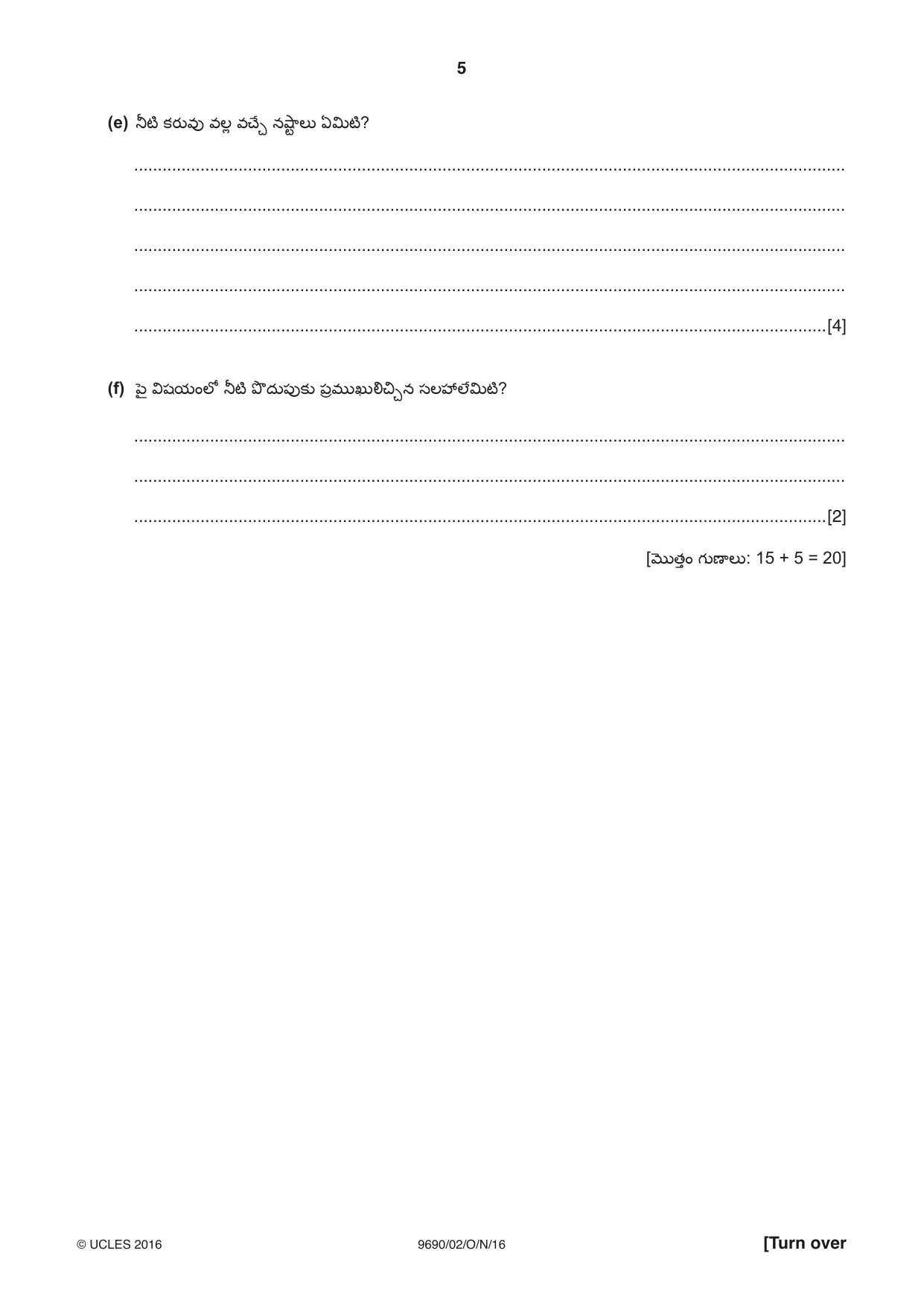 Cambridge A Level Telugu (A Level only) 9690 2016 Oct/Nov Paper 2 · Variant 1 question paper, page 5 of 12