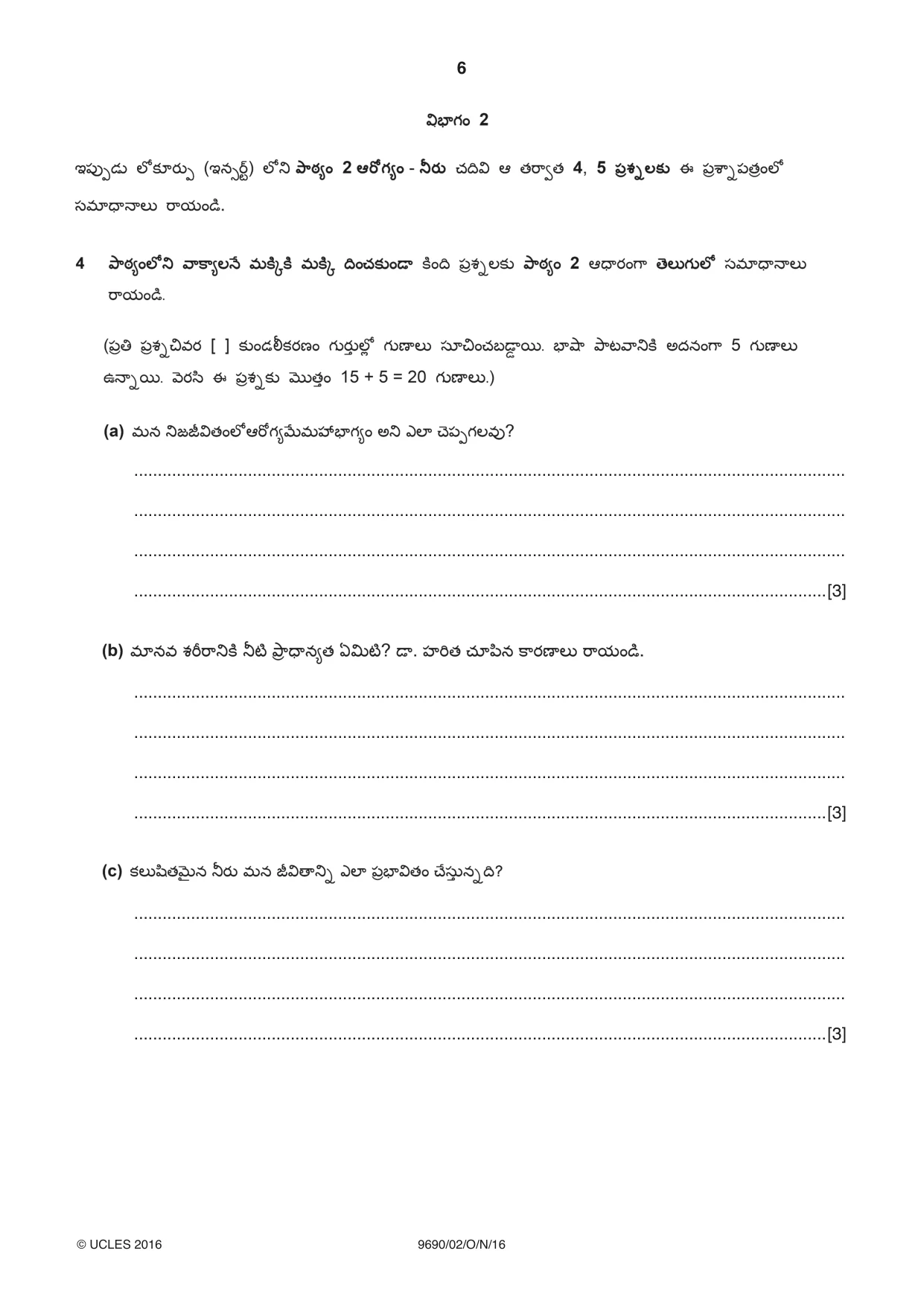 Cambridge A Level Telugu (A Level only) 9690 2016 Oct/Nov Paper 2 · Variant 1 question paper, page 6 of 12