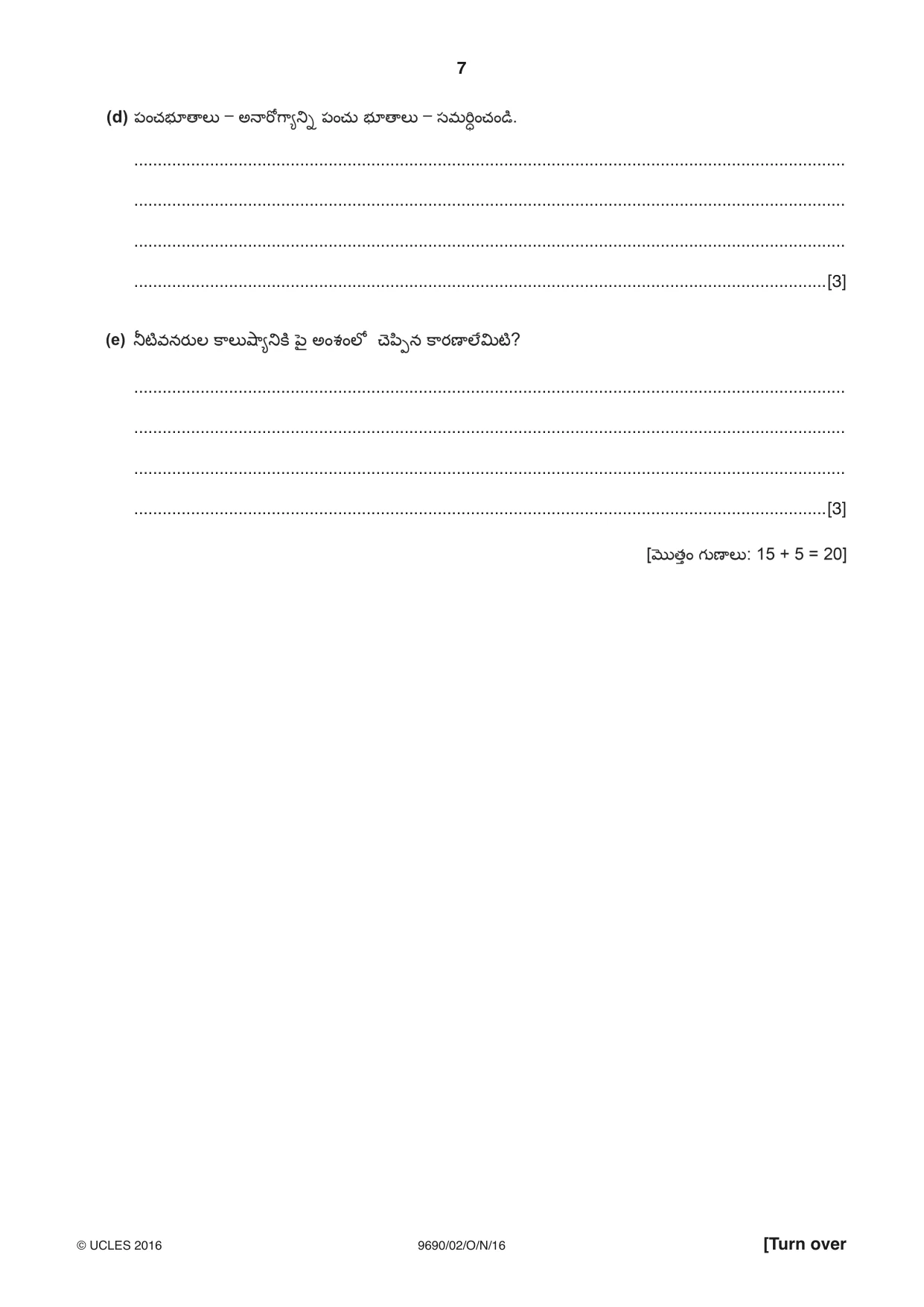 Cambridge A Level Telugu (A Level only) 9690 2016 Oct/Nov Paper 2 · Variant 1 question paper, page 7 of 12