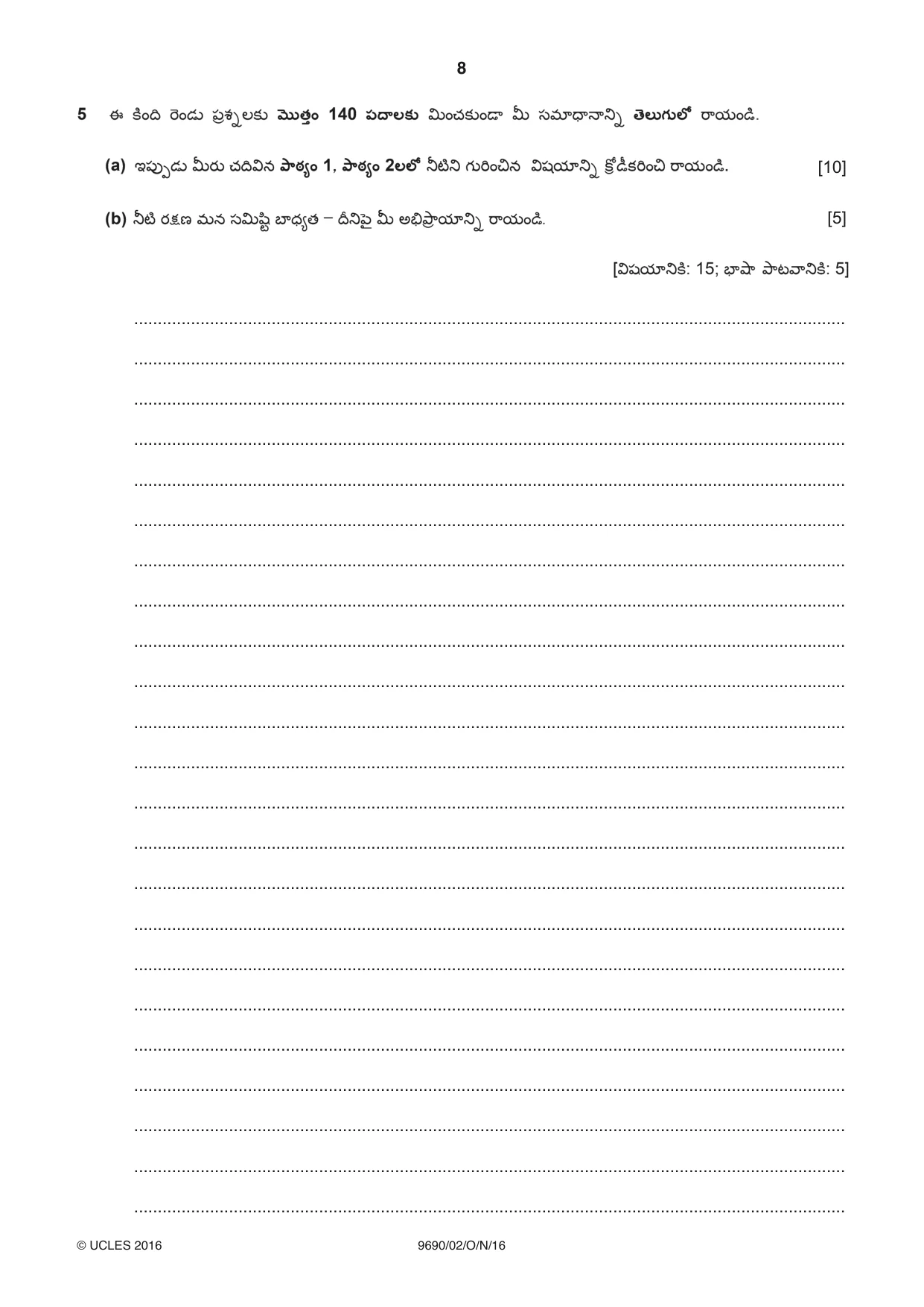 Cambridge A Level Telugu (A Level only) 9690 2016 Oct/Nov Paper 2 · Variant 1 question paper, page 8 of 12