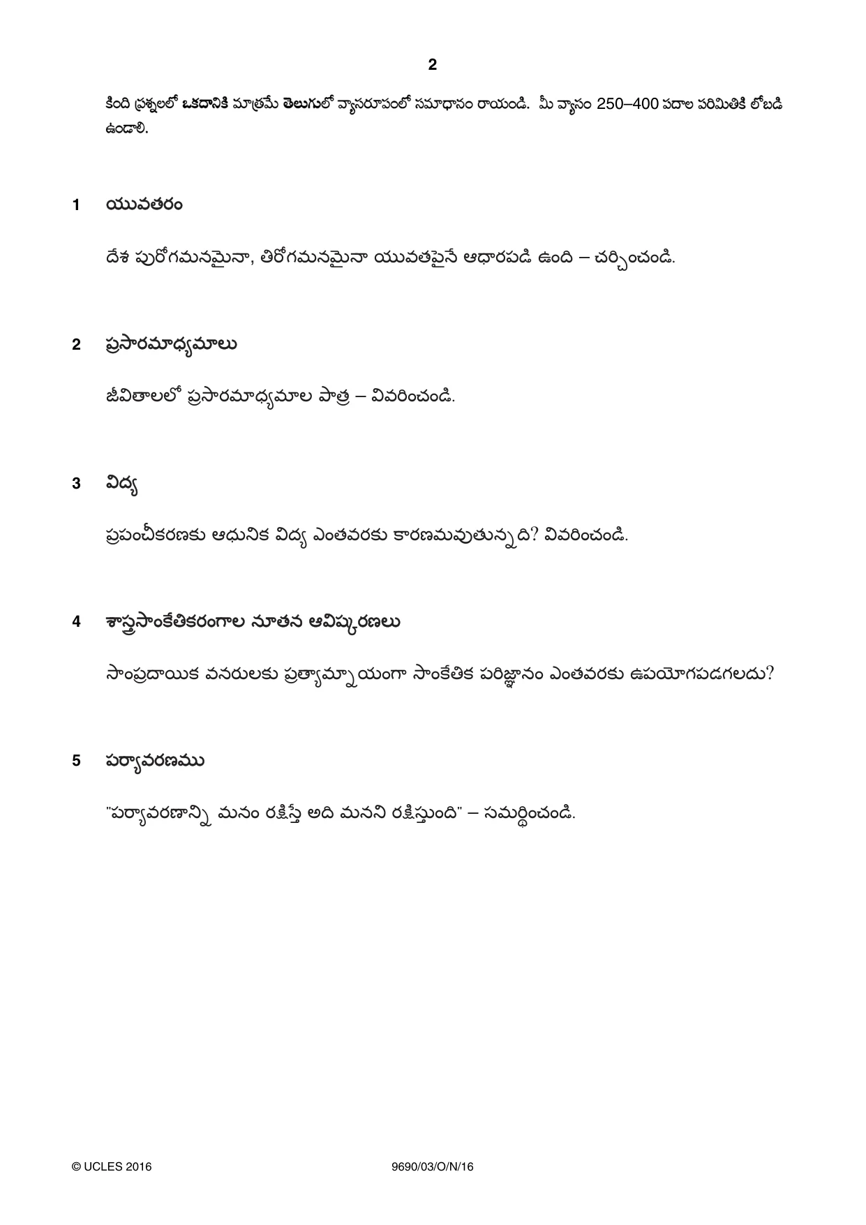 Cambridge A Level Telugu (A Level only) 9690 2016 Oct/Nov Paper 3 · Variant 1 question paper, page 2 of 8