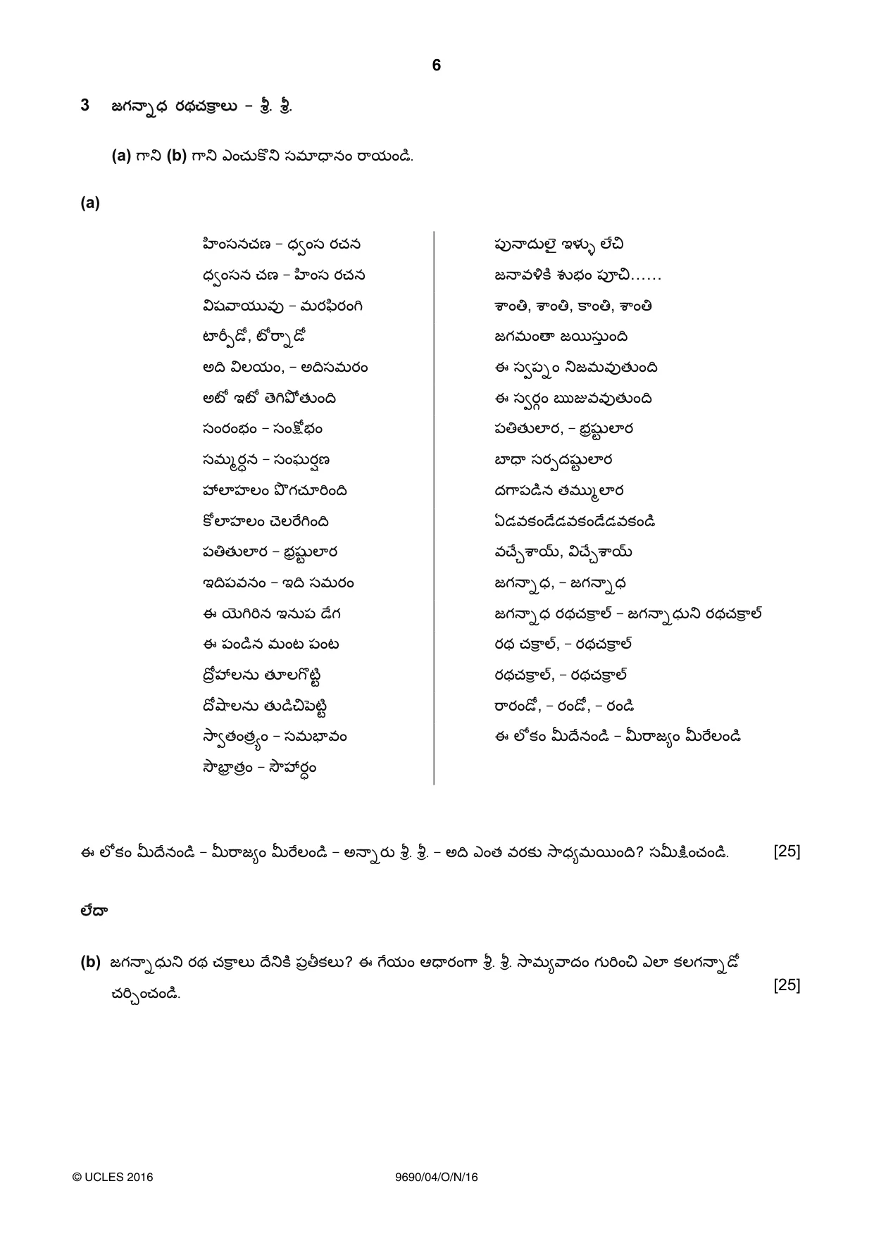 Cambridge A Level Telugu (A Level only) 9690 2016 Oct/Nov Paper 4 · Variant 1 question paper, page 6 of 8
