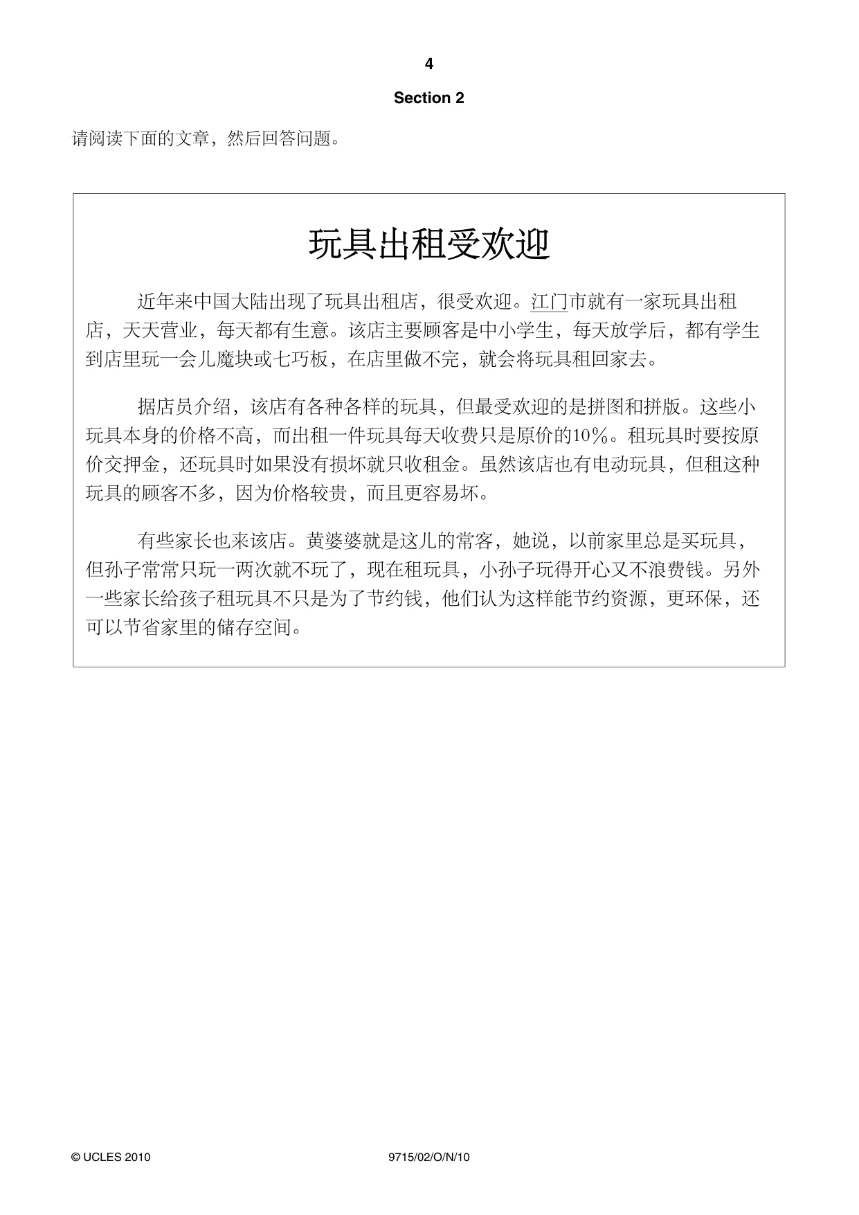 Cambridge A Level Chinese (A Level only) 9715 2010 Oct/Nov Paper 2 · Variant 1 question paper, page 4 of 8