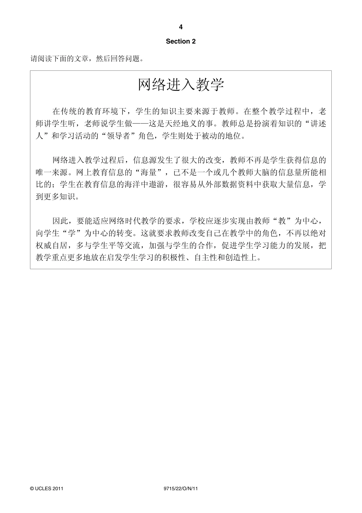 Cambridge A Level Chinese (A Level only) 9715 2011 Oct/Nov Paper 2 · Variant 2 question paper, page 4 of 8