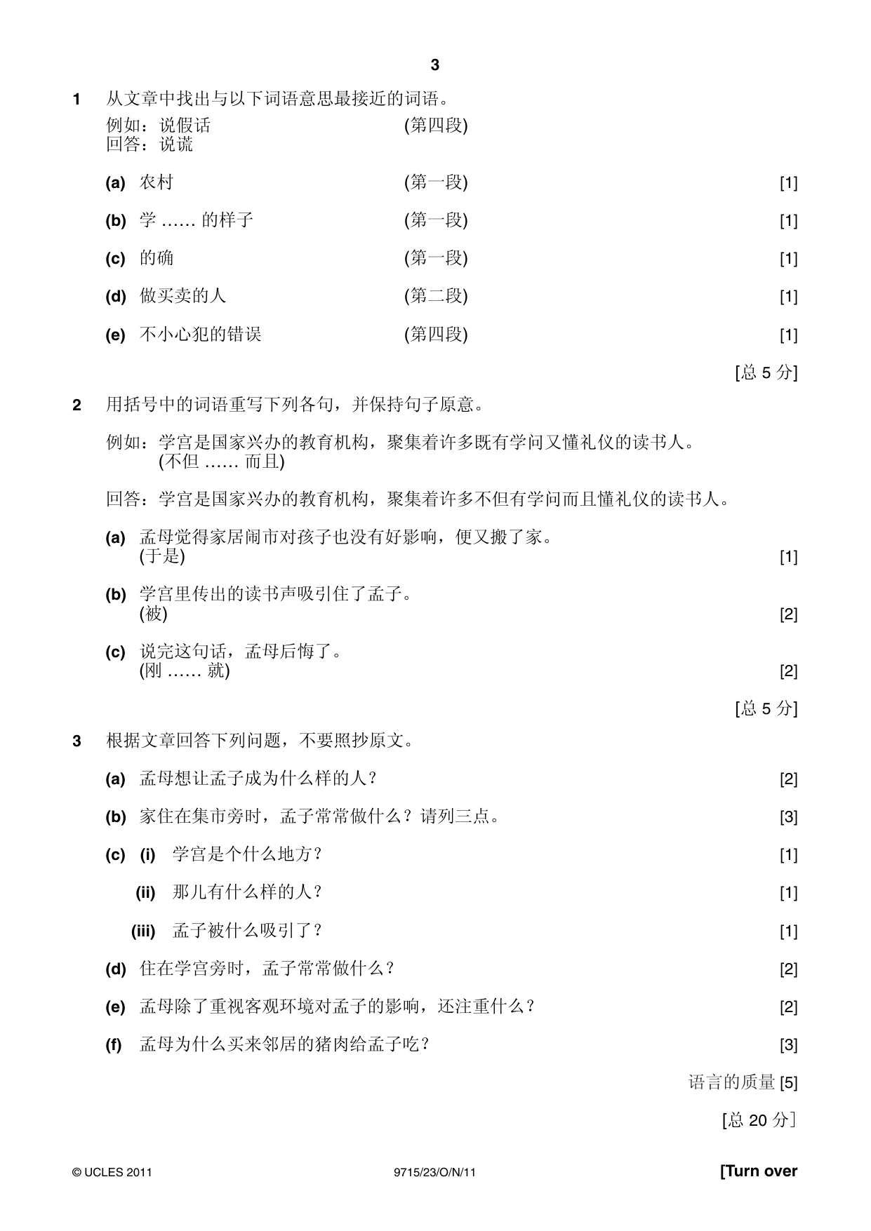 Cambridge A Level Chinese (A Level only) 9715 2011 Oct/Nov Paper 2 · Variant 3 question paper, page 3 of 8