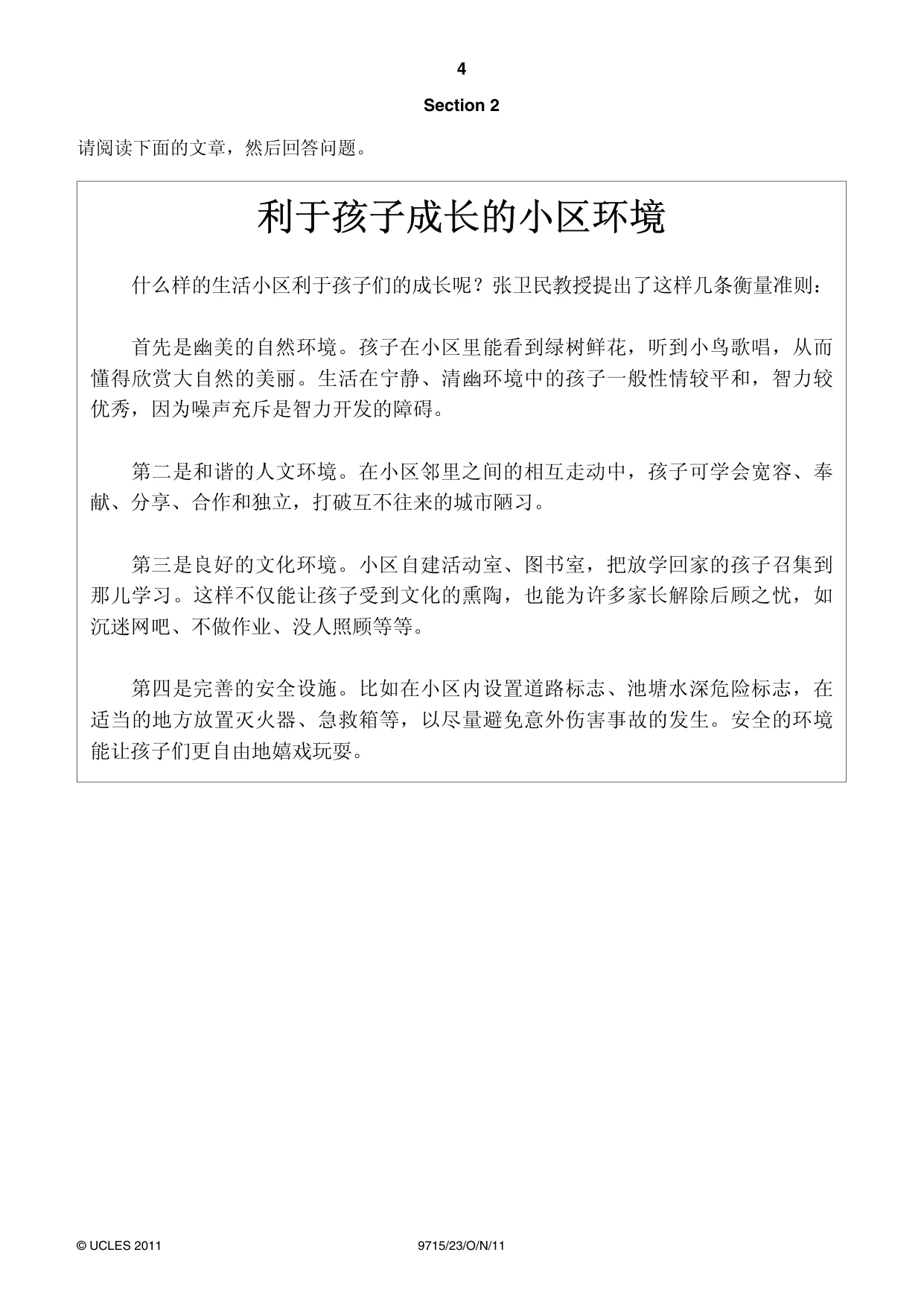 Cambridge A Level Chinese (A Level only) 9715 2011 Oct/Nov Paper 2 · Variant 3 question paper, page 4 of 8