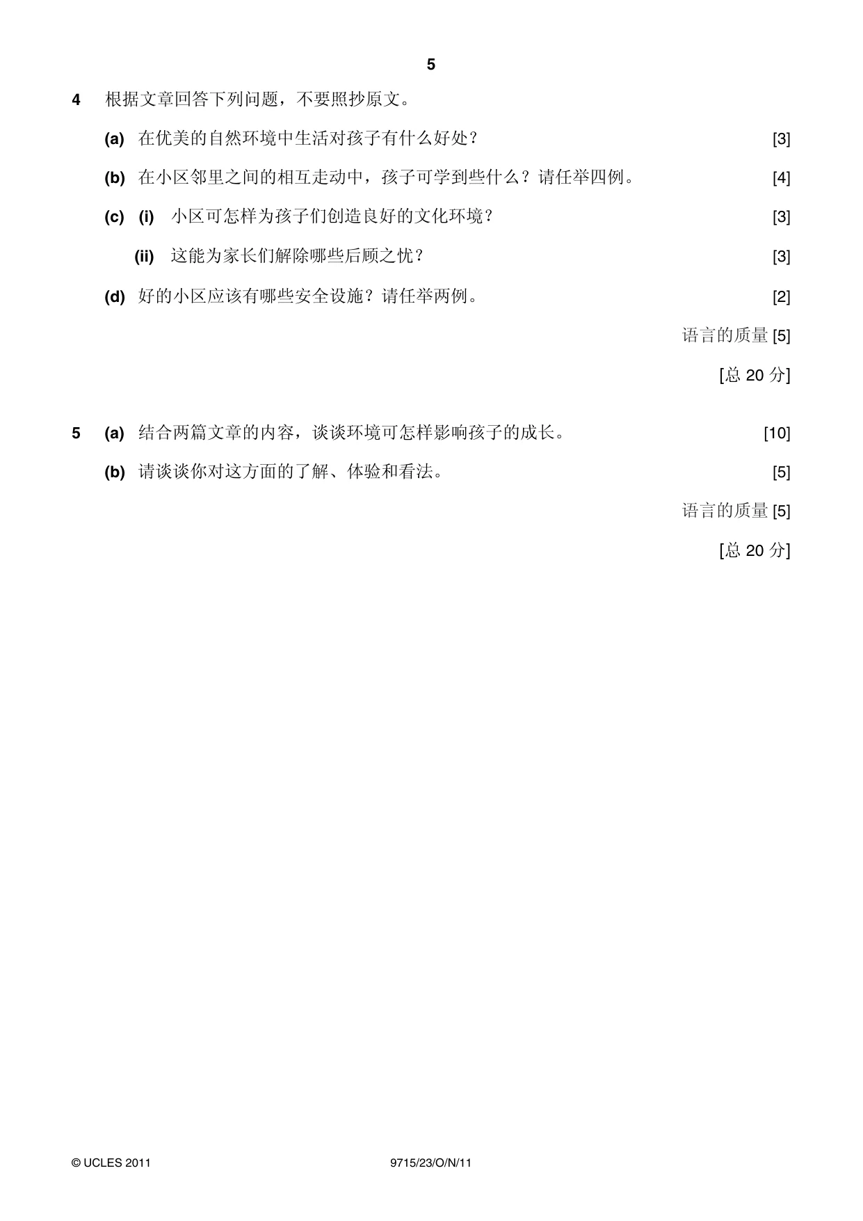 Cambridge A Level Chinese (A Level only) 9715 2011 Oct/Nov Paper 2 · Variant 3 question paper, page 5 of 8