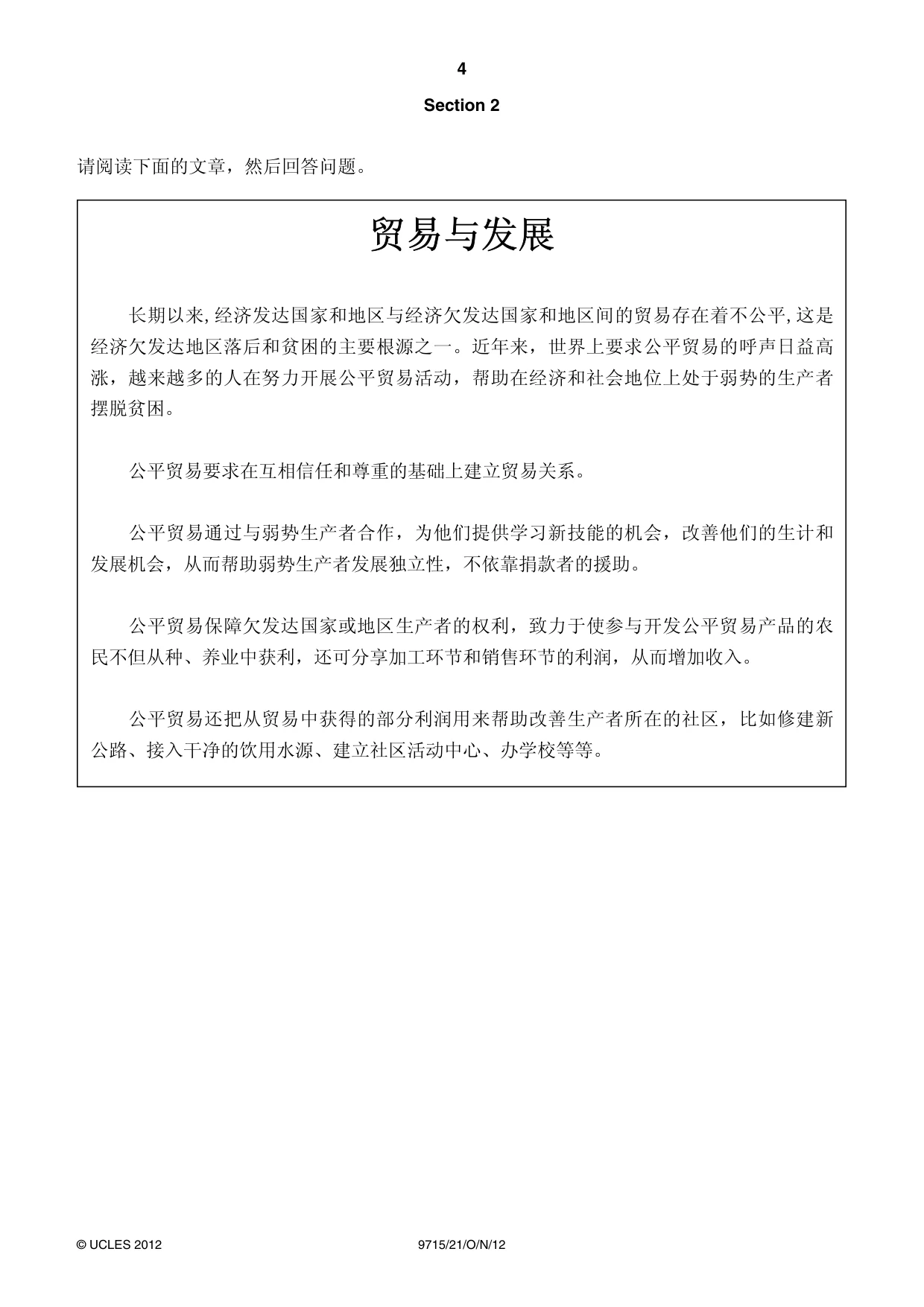 Cambridge A Level Chinese (A Level only) 9715 2012 Oct/Nov Paper 2 · Variant 1 question paper, page 4 of 8