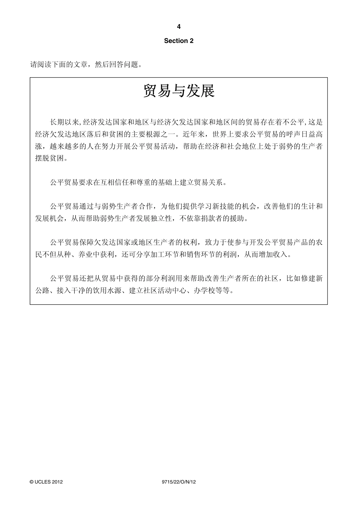 Cambridge A Level Chinese (A Level only) 9715 2012 Oct/Nov Paper 2 · Variant 2 question paper, page 4 of 8