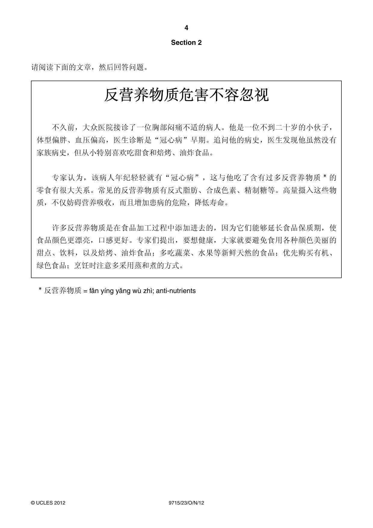 Cambridge A Level Chinese (A Level only) 9715 2012 Oct/Nov Paper 2 · Variant 3 question paper, page 4 of 8