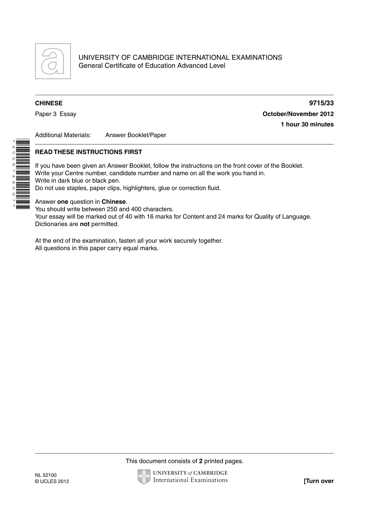 Cambridge A Level Chinese (A Level only) 9715 2012 Oct/Nov Paper 3 · Variant 3 question paper, page 1 of 2