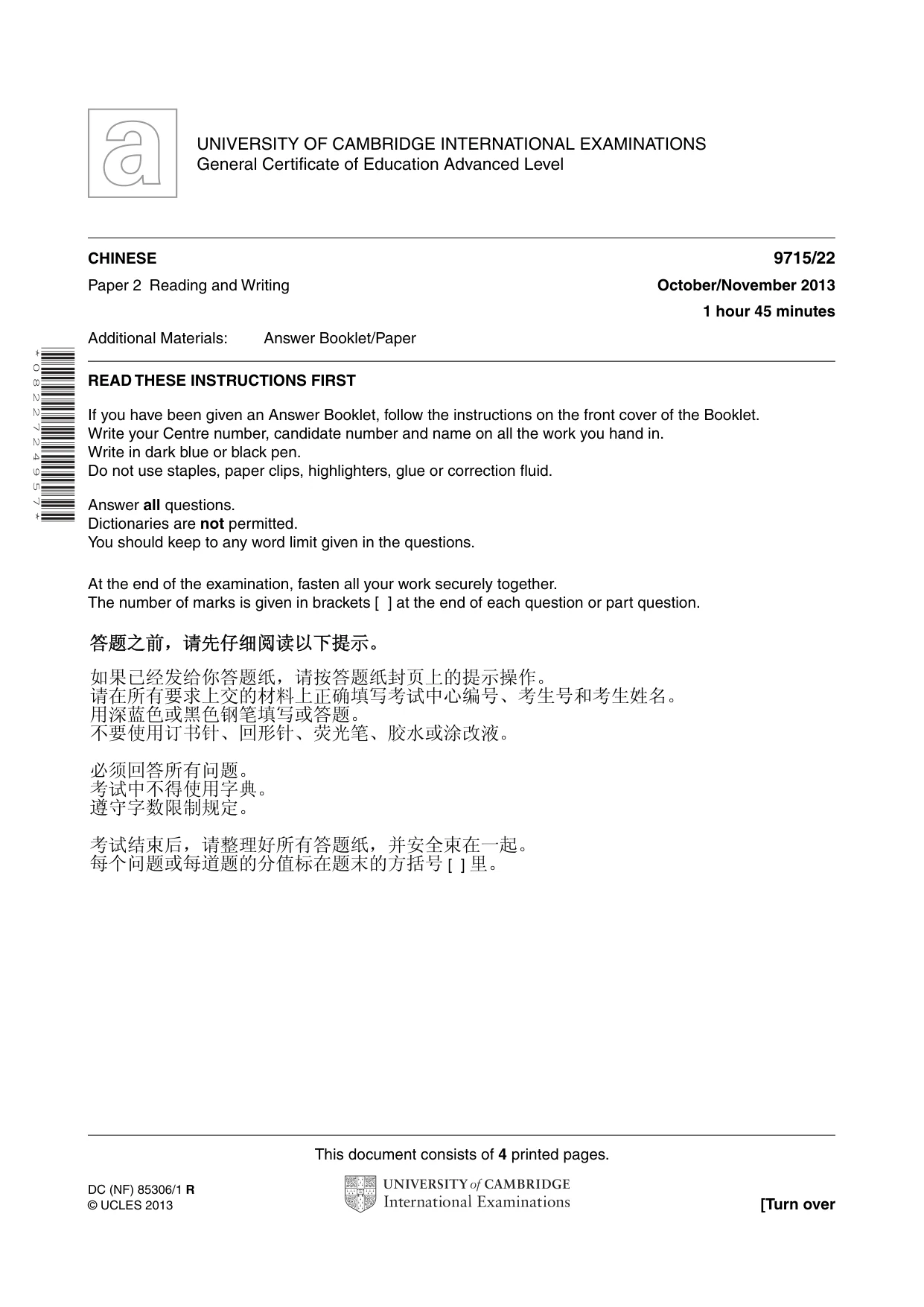 Cambridge A Level Chinese (A Level only) 9715 2013 Oct/Nov Paper 2 · Variant 2 question paper, page 1 of 4