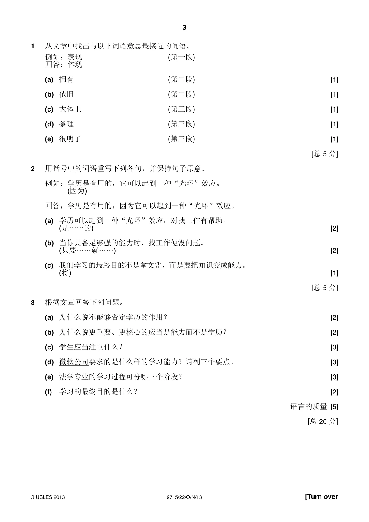 Cambridge A Level Chinese (A Level only) 9715 2013 Oct/Nov Paper 2 · Variant 2 question paper, page 3 of 4