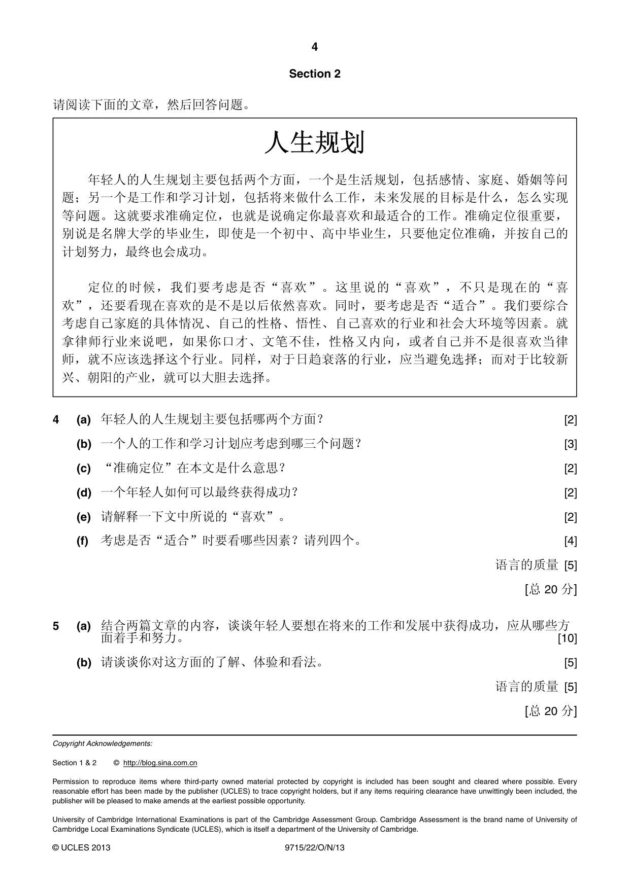 Cambridge A Level Chinese (A Level only) 9715 2013 Oct/Nov Paper 2 · Variant 2 question paper, page 4 of 4