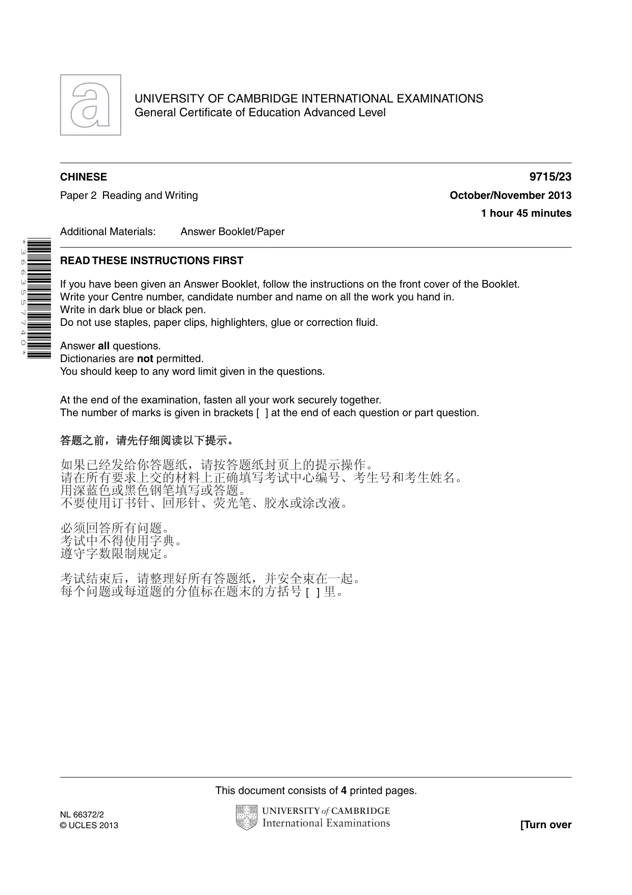 Cambridge A Level Chinese (A Level only) 9715 2013 Oct/Nov Paper 2 · Variant 3 question paper, page 1 of 4