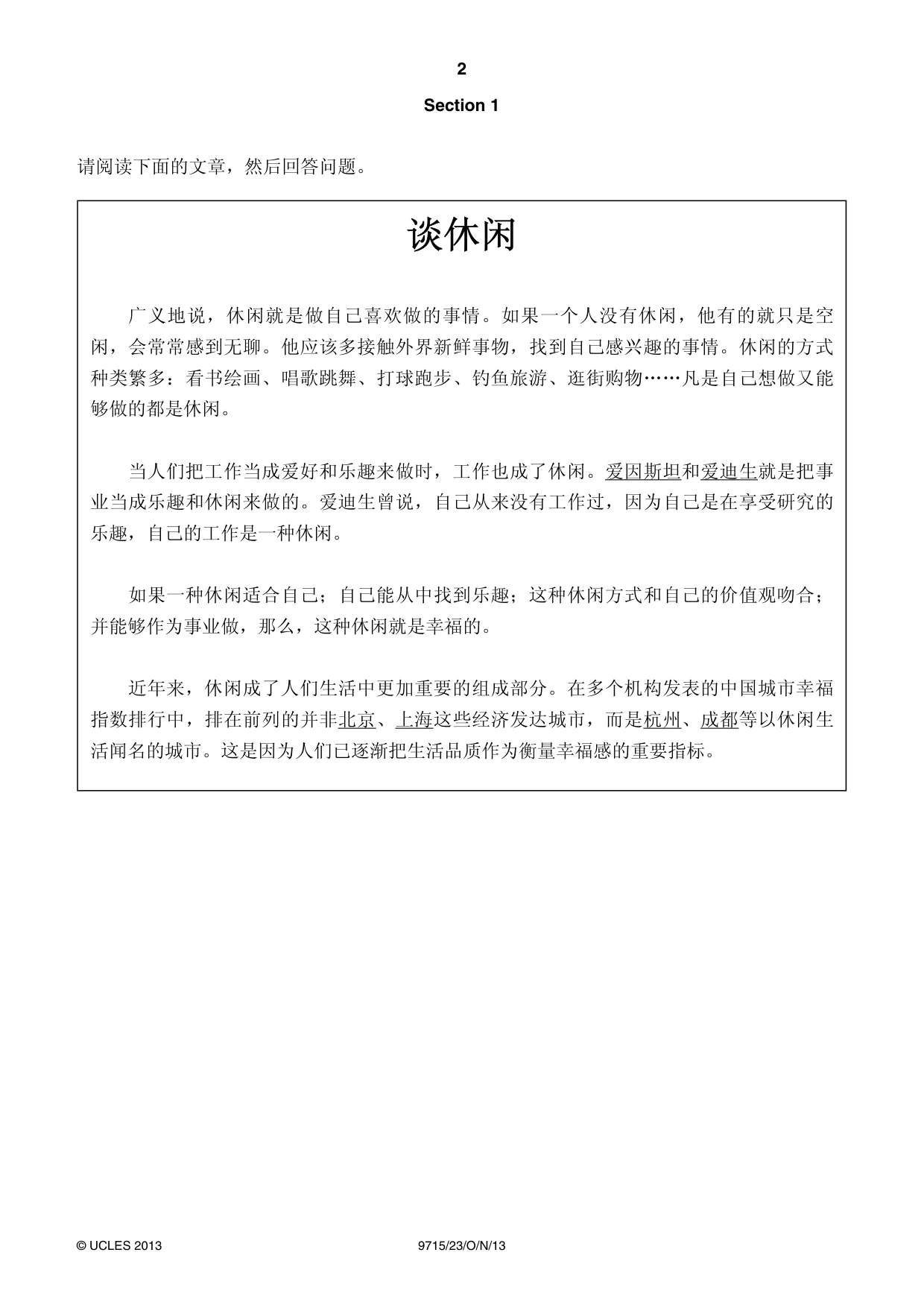 Cambridge A Level Chinese (A Level only) 9715 2013 Oct/Nov Paper 2 · Variant 3 question paper, page 2 of 4
