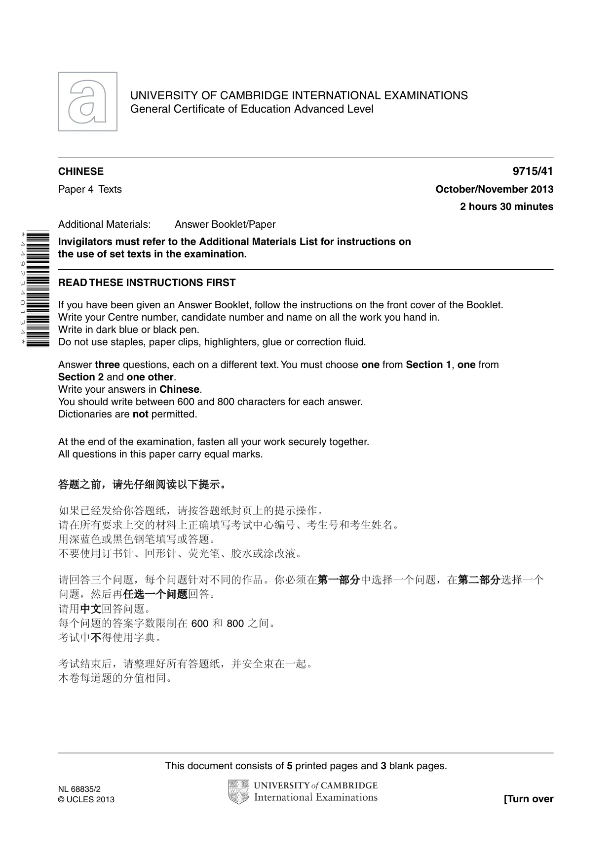 Cambridge A Level Chinese (A Level only) 9715 2013 Oct/Nov Paper 4 · Variant 1 question paper, page 1 of 8