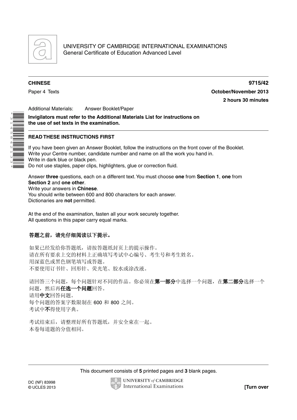 Cambridge A Level Chinese (A Level only) 9715 2013 Oct/Nov Paper 4 · Variant 2 question paper, page 1 of 8