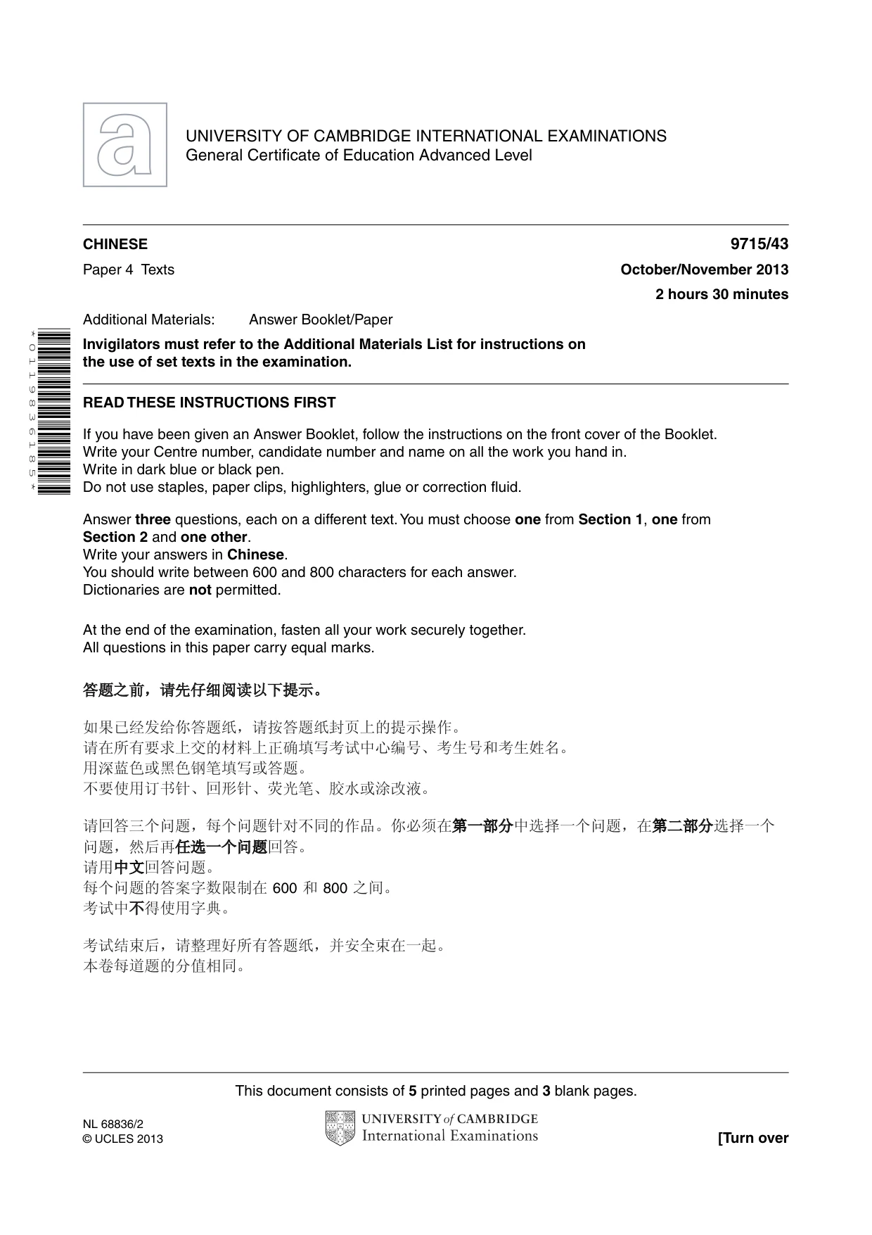 Cambridge A Level Chinese (A Level only) 9715 2013 Oct/Nov Paper 4 · Variant 3 question paper, page 1 of 8