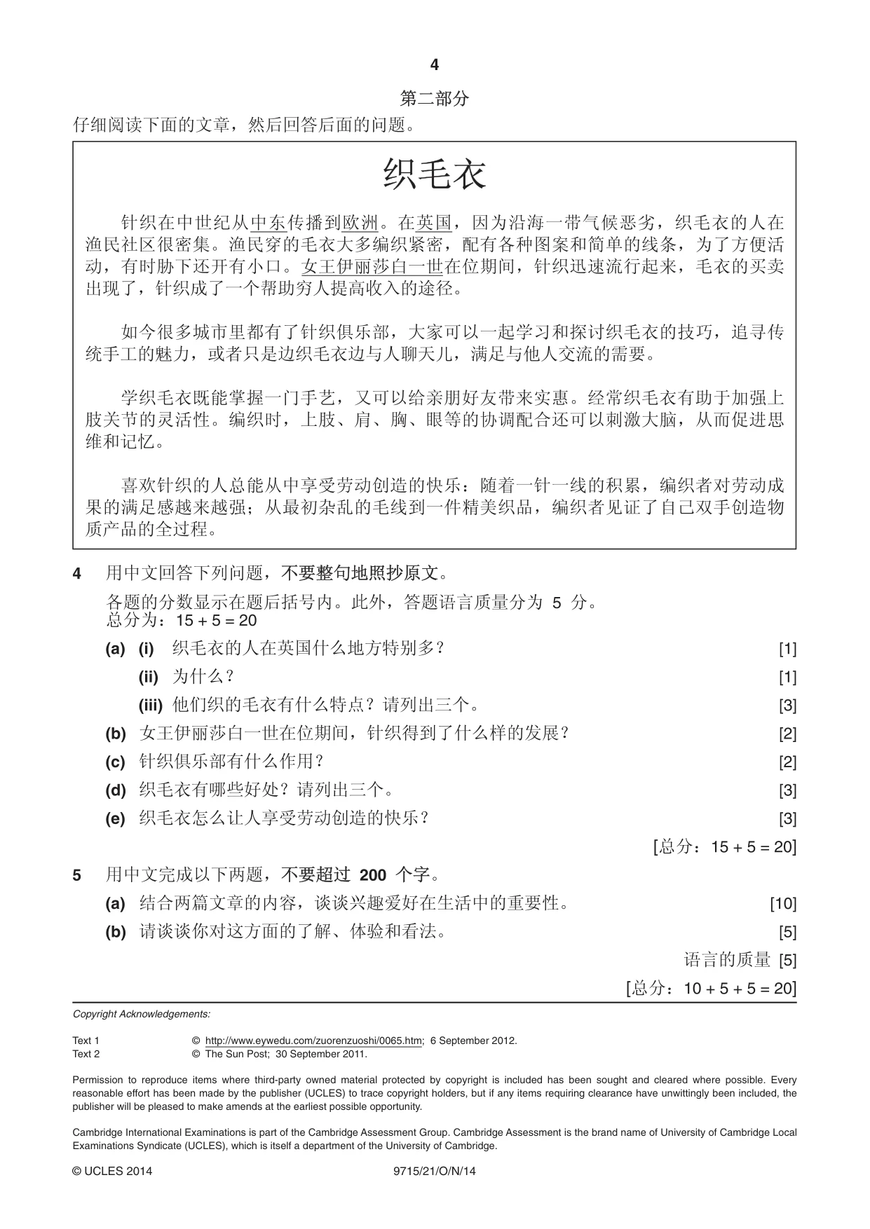 Cambridge A Level Chinese (A Level only) 9715 2014 Oct/Nov Paper 2 · Variant 1 question paper, page 4 of 4