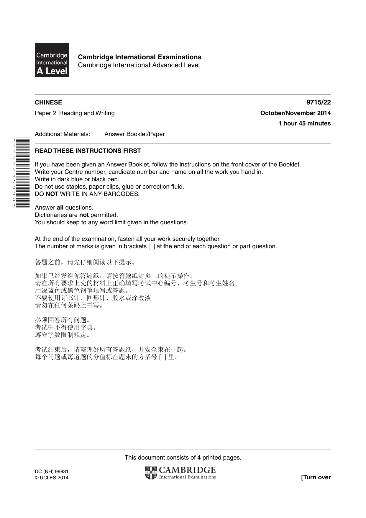 Cambridge A Level Chinese (A Level only) 9715 2014 Oct/Nov Paper 2 · Variant 2 question paper, page 1 of 4
